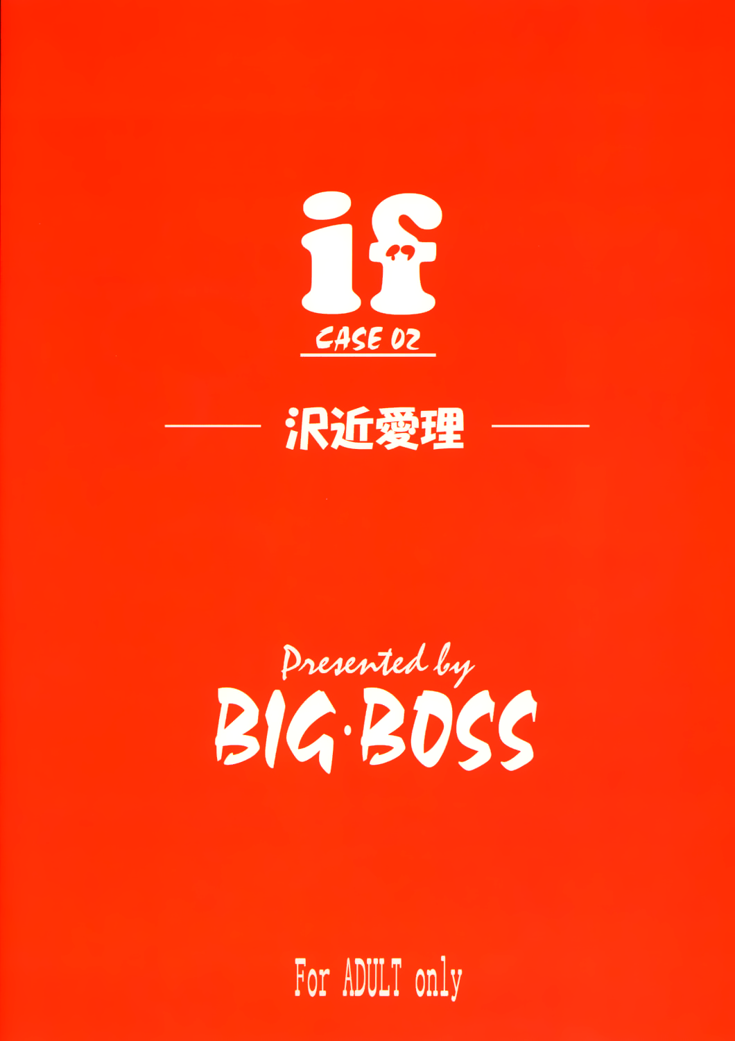 [BIG・BOSS (本体売)] if CASE:02 沢近愛理 (スクールランブル) [英訳]