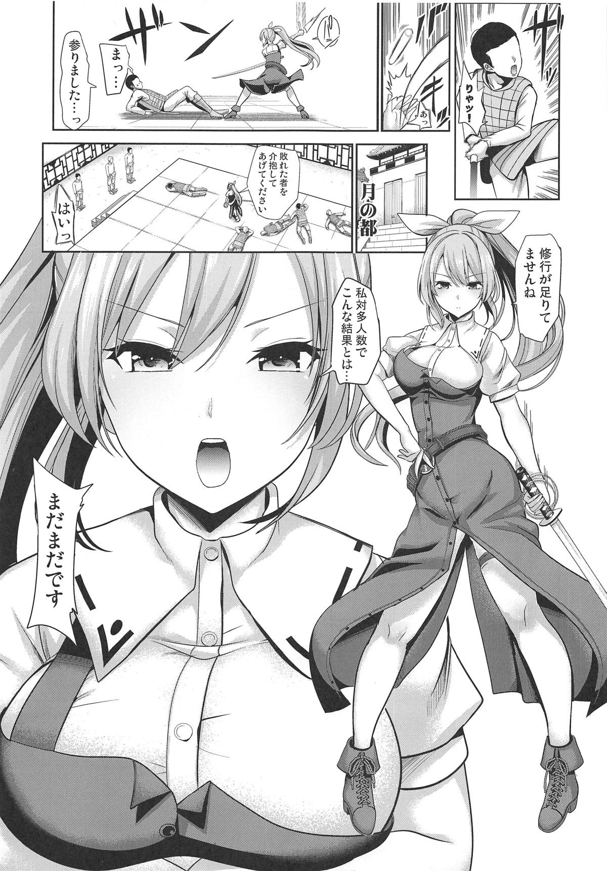 (例大祭16) [背徳漢 (背徳漢)] 東方睡姦6 綿月依姫 (東方Project)