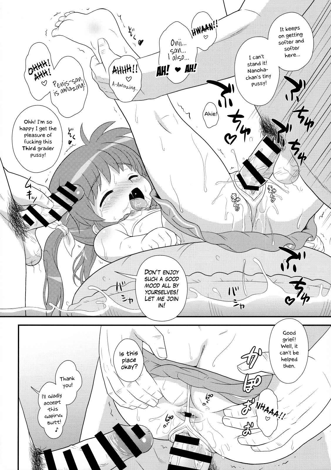 (C85) [大艦巨砲組 (あずさのりへー)] なのはちゃん じぇい☆エース (魔法少女リリカルなのは) [英訳]