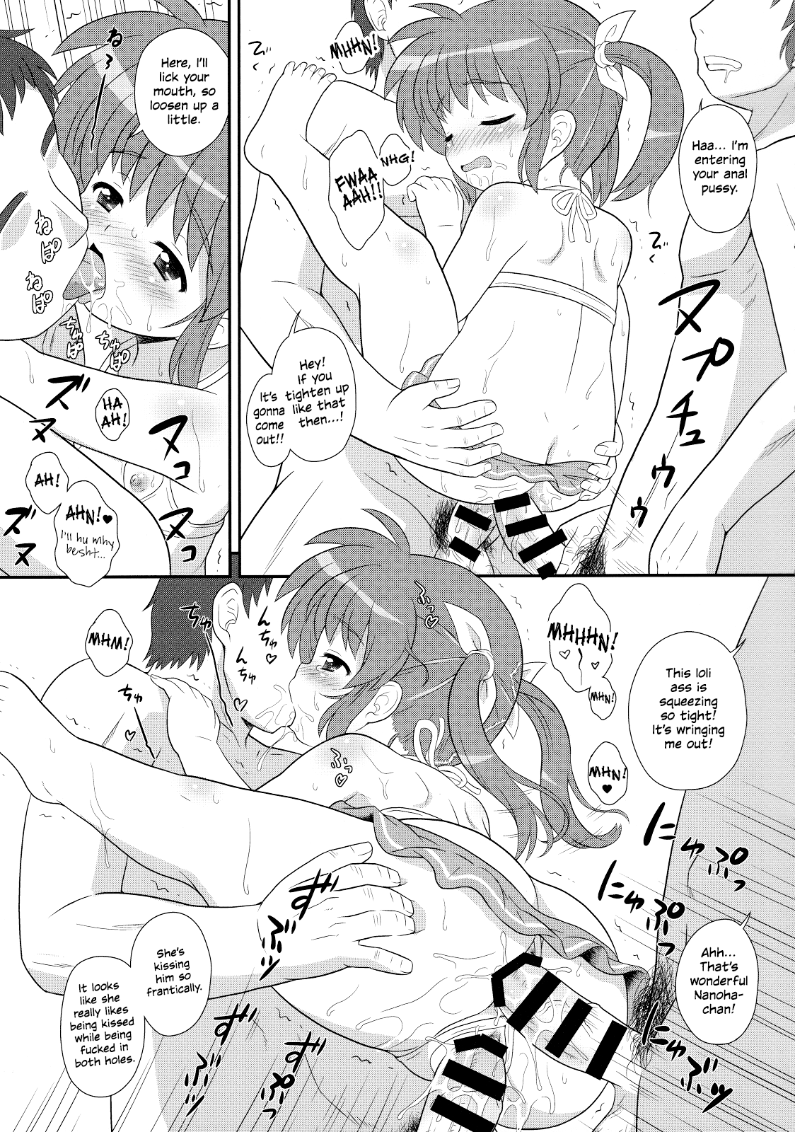 (C85) [大艦巨砲組 (あずさのりへー)] なのはちゃん じぇい☆エース (魔法少女リリカルなのは) [英訳]