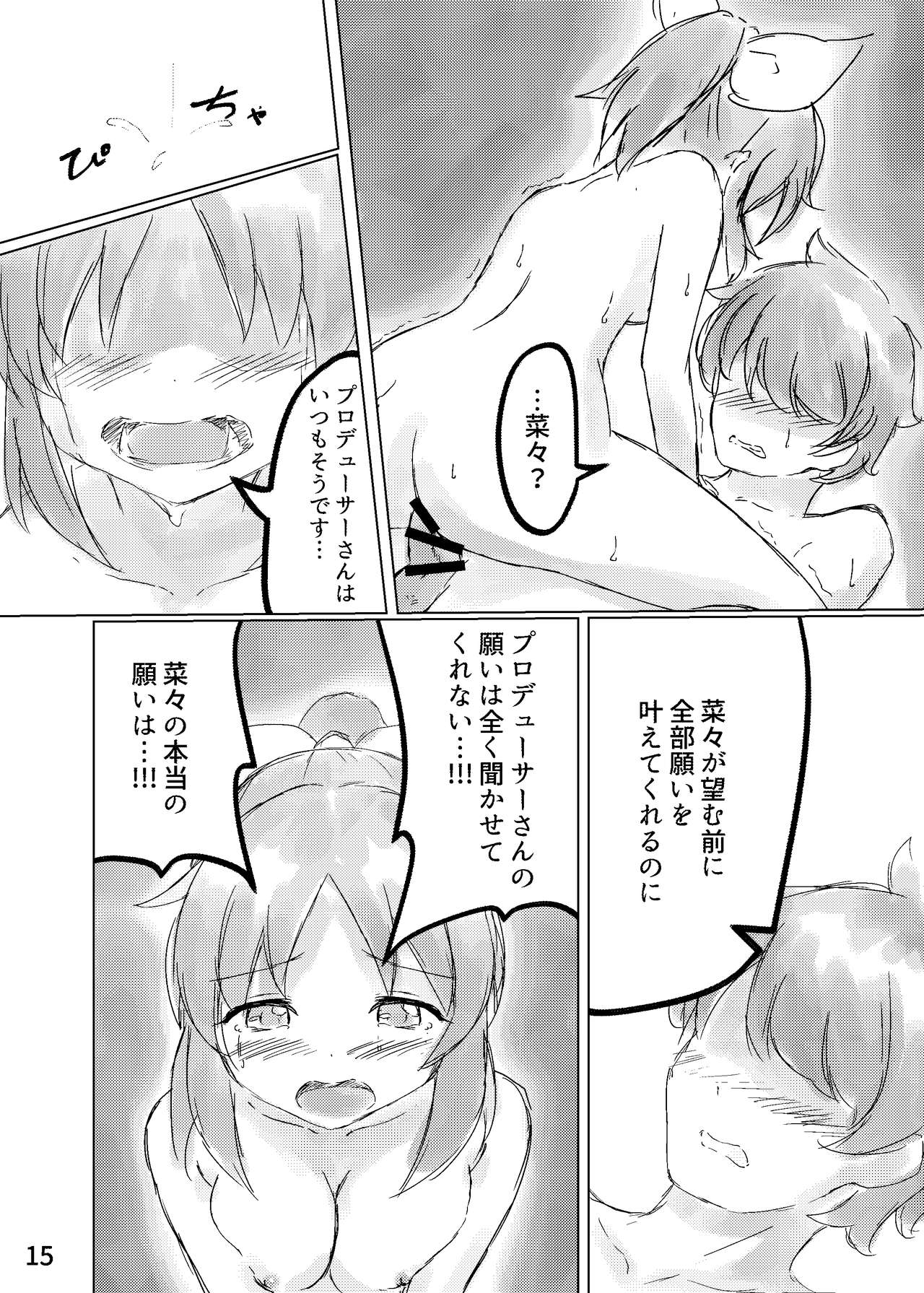 [906睡眠 (偶数P。)] 永久の花は月夜に咲く (アイドルマスター シンデレラガールズ) [DL版]