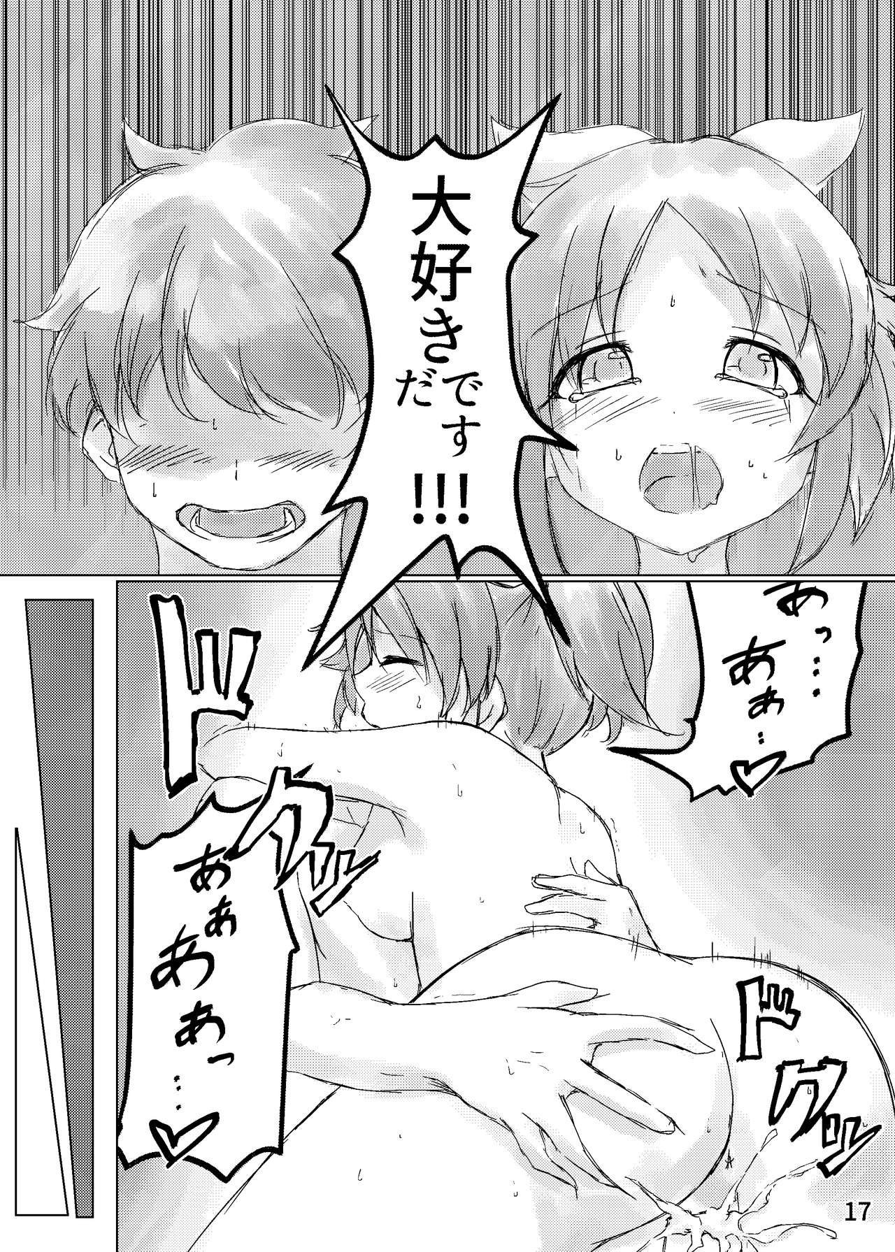 [906睡眠 (偶数P。)] 永久の花は月夜に咲く (アイドルマスター シンデレラガールズ) [DL版]