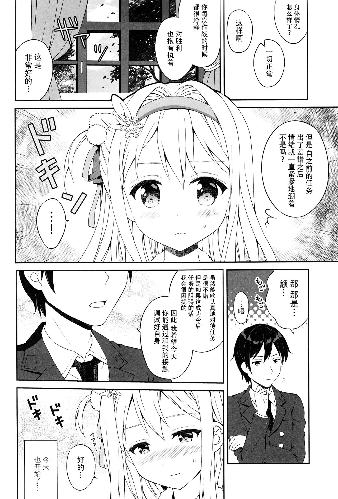 (C96) [チドリヌ (チドリヌ)] DOLLS CONTACT (少女前線) [中国翻訳]