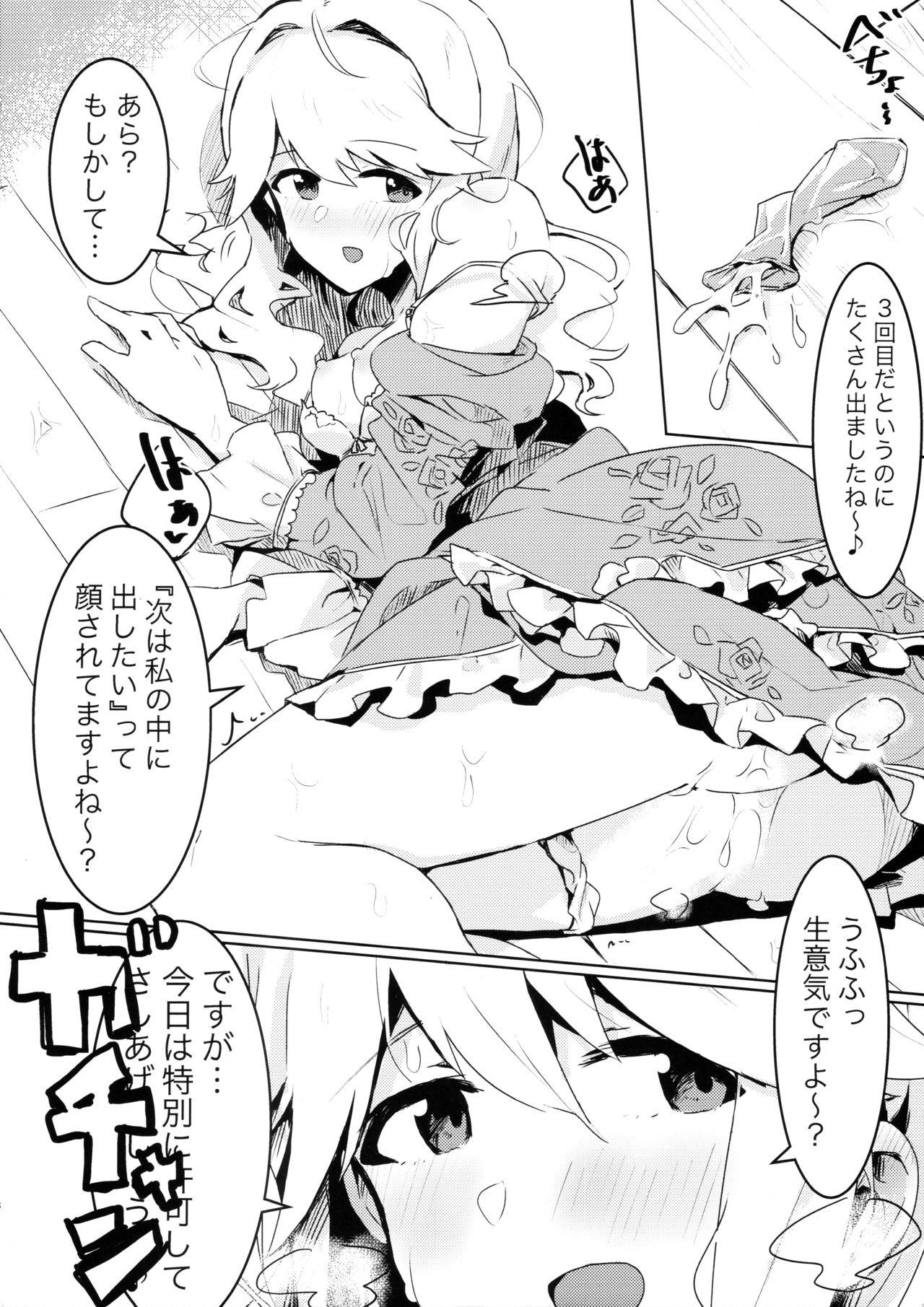 (C96) [一貫星 (楠木帯)] 更衣室でエッチしてはいけません！ (アイドルマスター ミリオンライブ!)