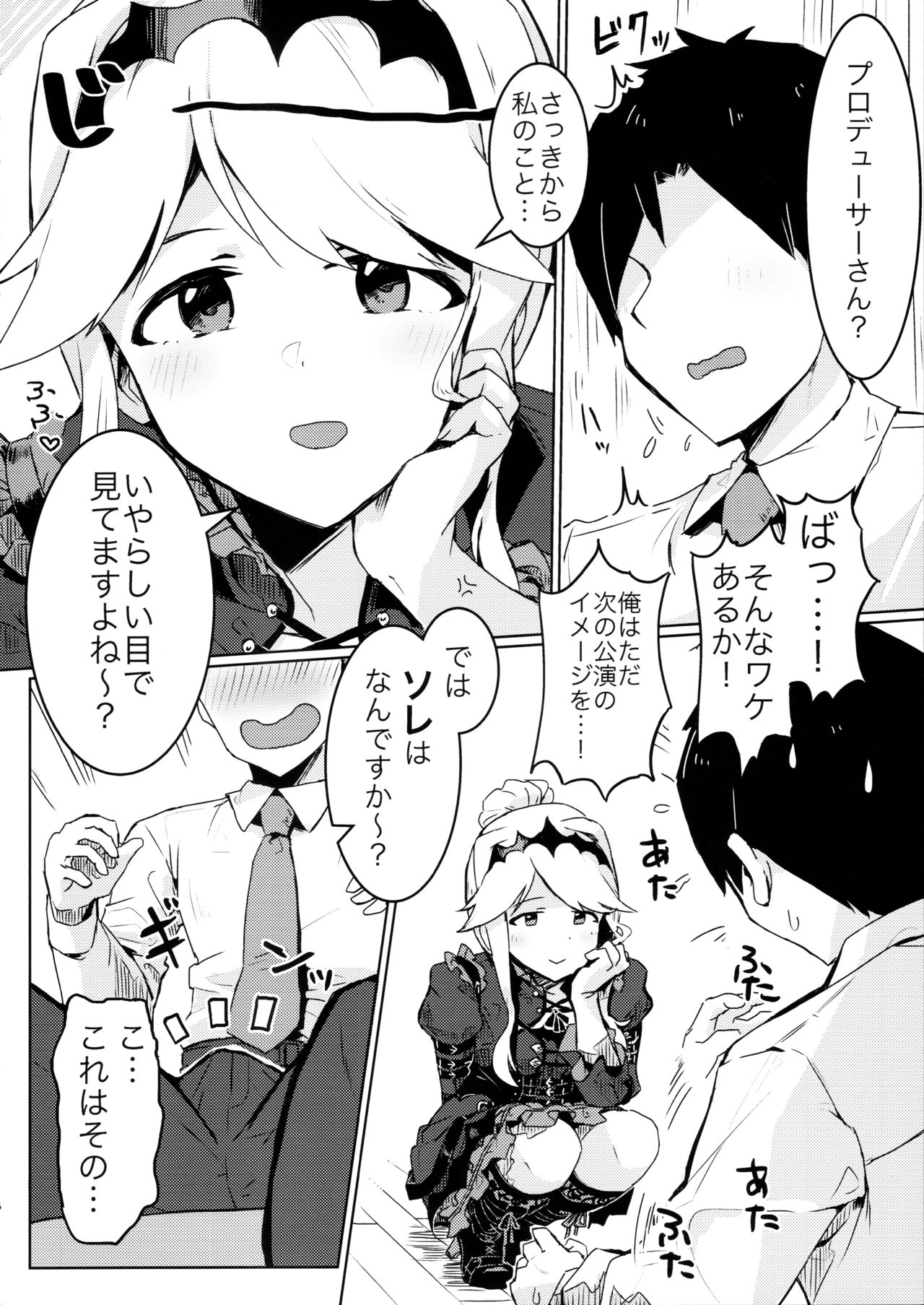 (C96) [一貫星 (楠木帯)] 更衣室でエッチしてはいけません！ (アイドルマスター ミリオンライブ!)