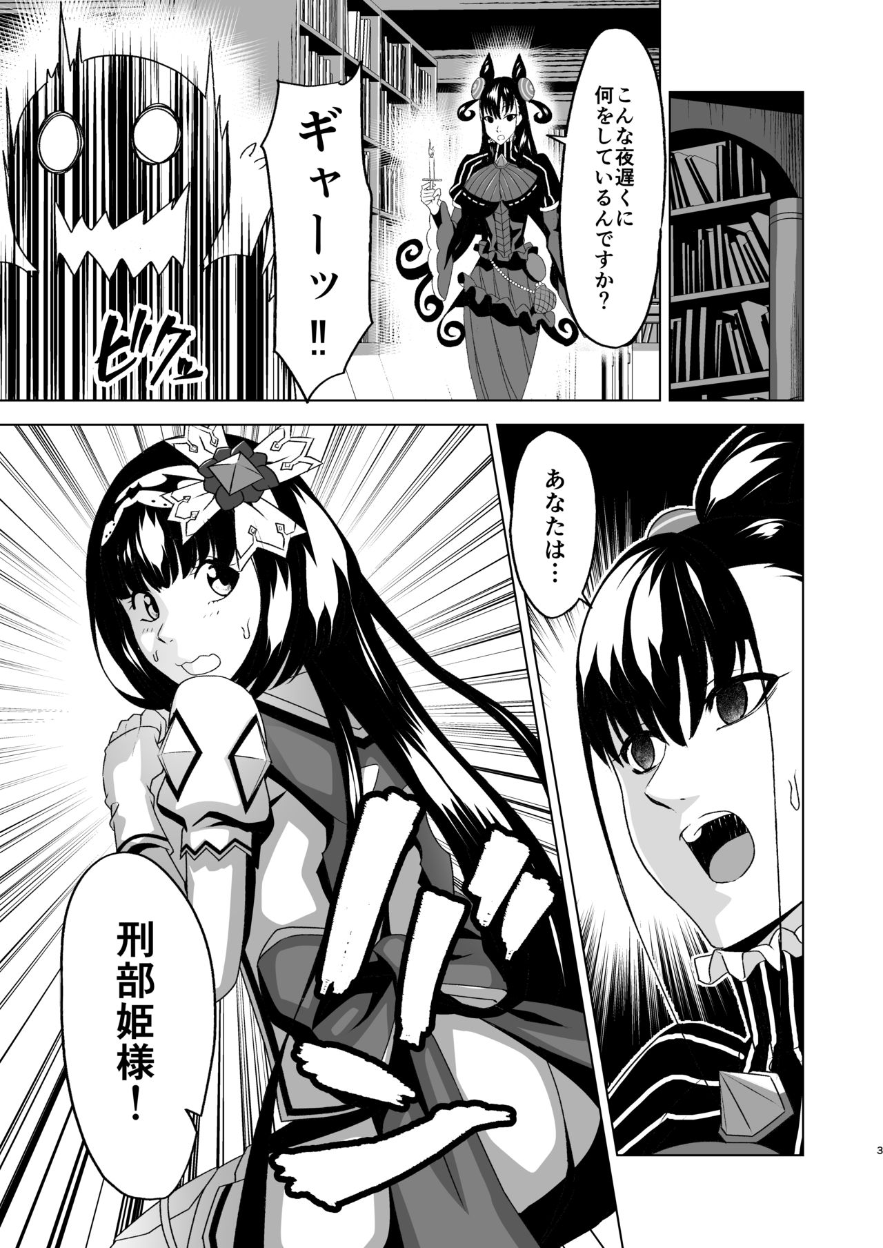 [CENTER.VILLAGE (中村天神)] 紫式部×刑部姫 セックストレーニング (Fate/Grand Order) [DL版]