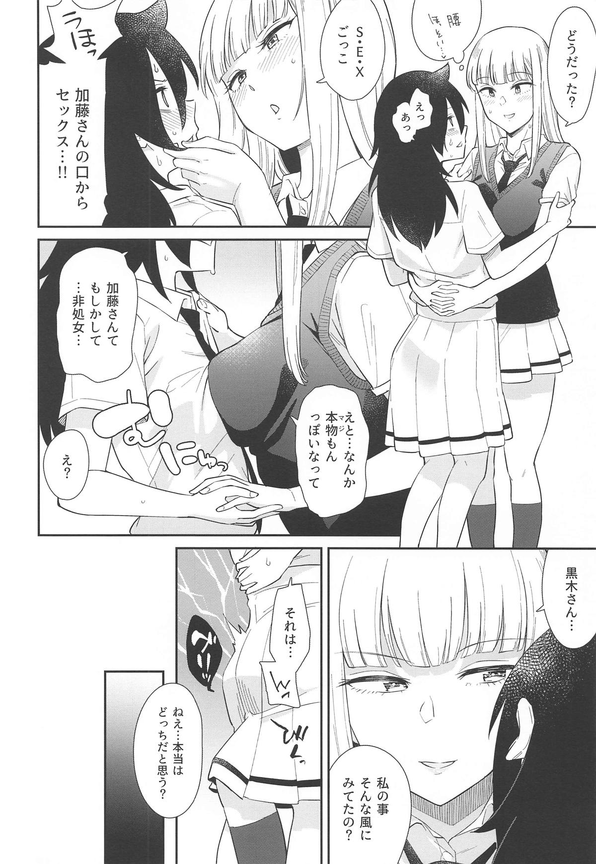 (モテないし即売会する3) [梅本制作委員会 (よろず)] モコモテEcstasy (私がモテないのはどう考えてもお前らが悪い!)