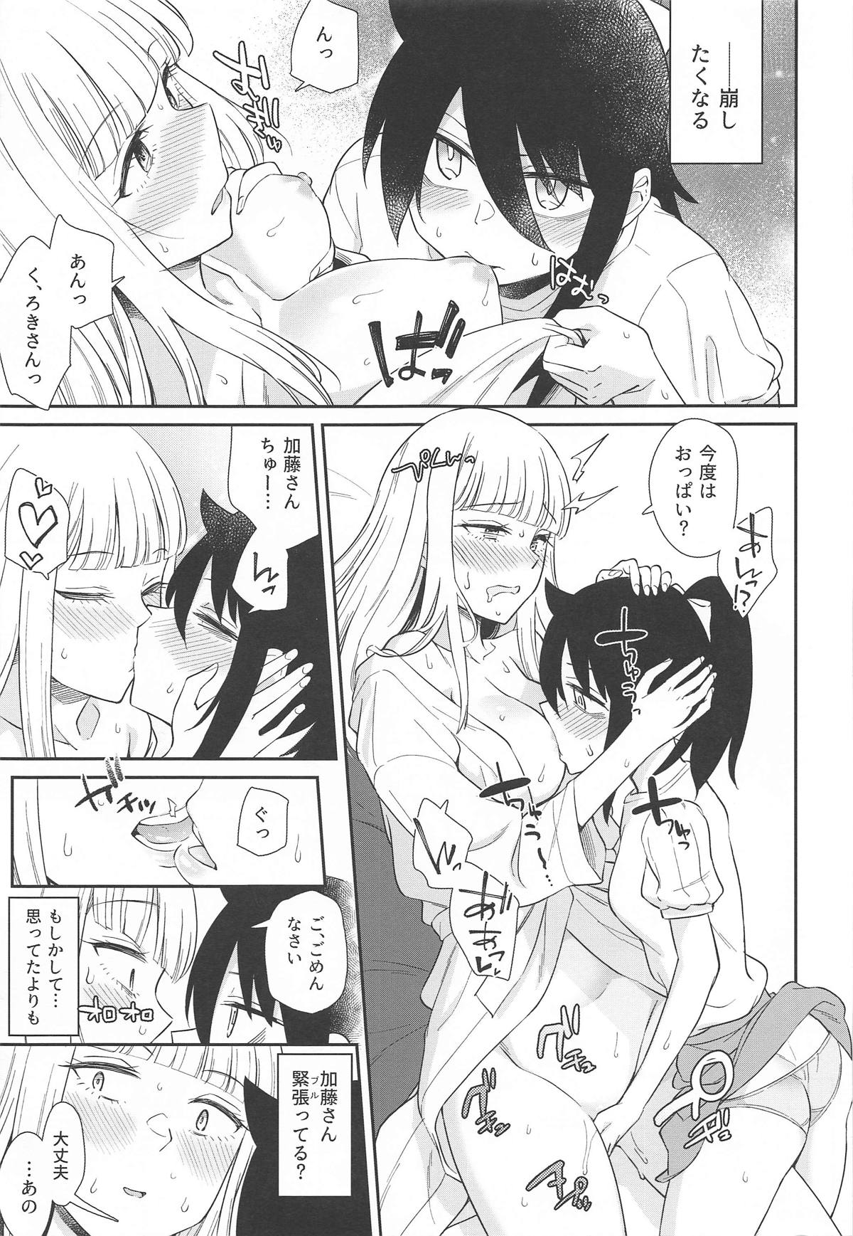 (モテないし即売会する3) [梅本制作委員会 (よろず)] モコモテEcstasy (私がモテないのはどう考えてもお前らが悪い!)