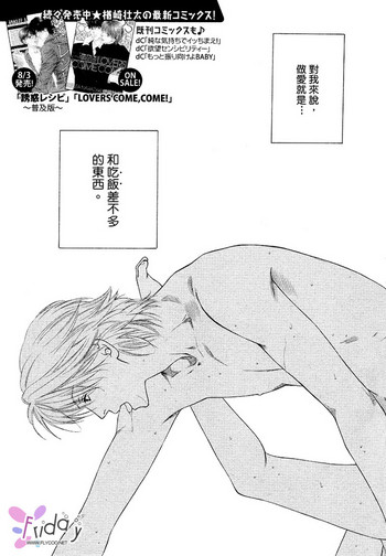 [楢崎壮太] 渴愛 Monster [中国翻訳]