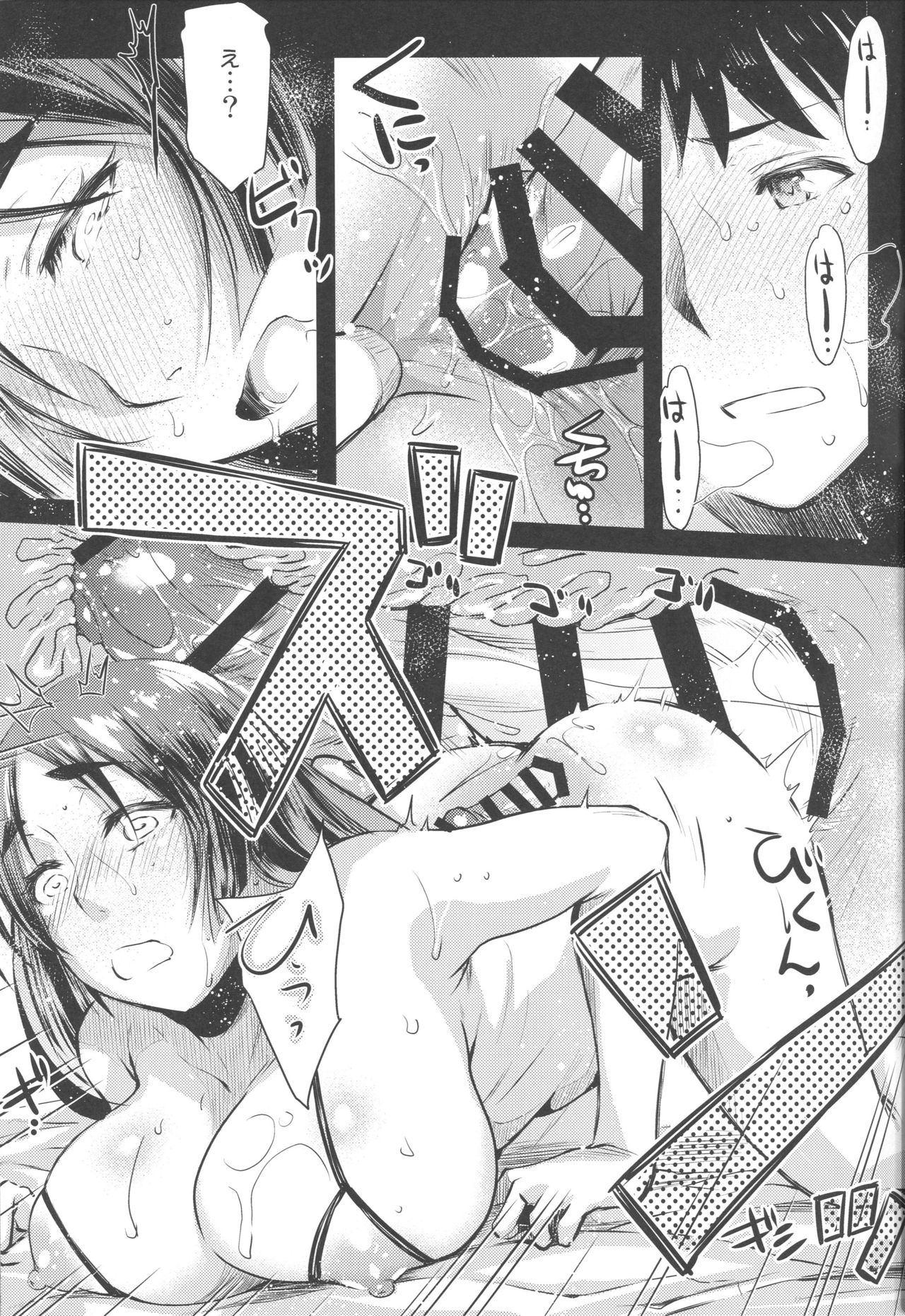 (C96) [怪奇日蝕 (綾野なおと)] 艶頼光 (Fate/Grand Order)