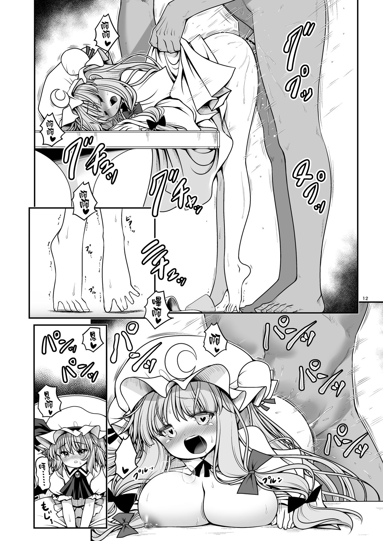 [世捨人な漫画描き (ともきとものり)] 濡れる紅魔館 (東方Project) [中国翻訳] [DL版]