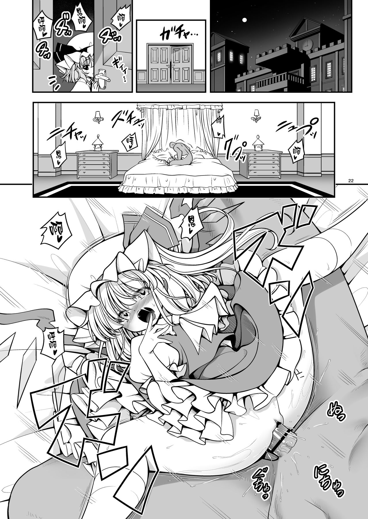 [世捨人な漫画描き (ともきとものり)] 濡れる紅魔館 (東方Project) [中国翻訳] [DL版]