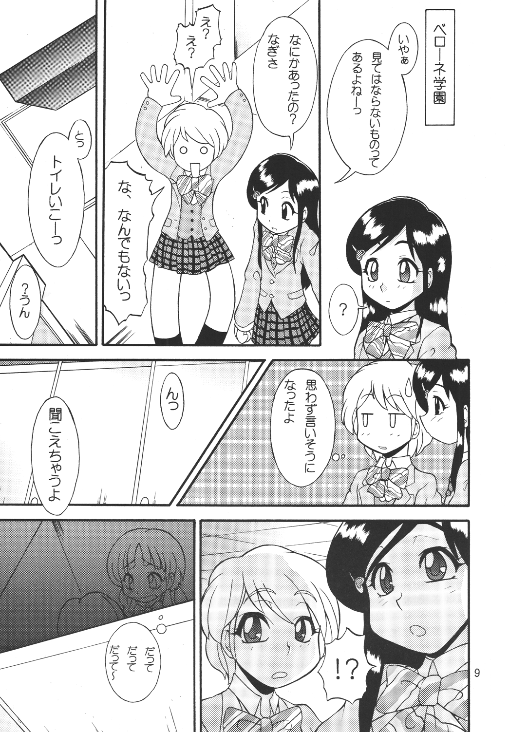 [H：O：T(仮) (優華麗)] シャイニーイリュージョン (ふたりはプリキュア) [DL版]