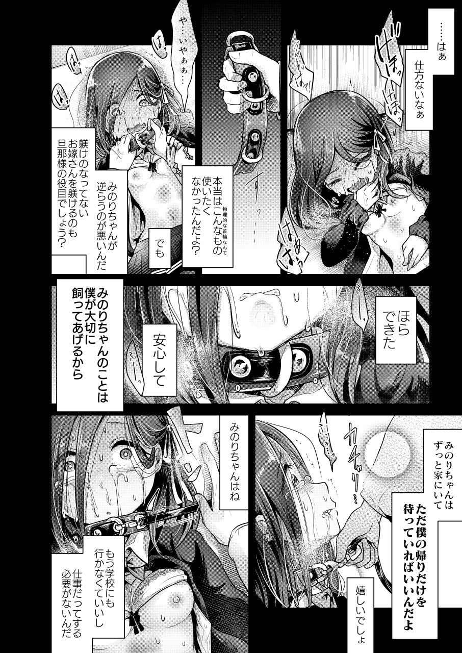 [電脳ちょこれーと (AwA)] 浴室の花嫁 [DL版]