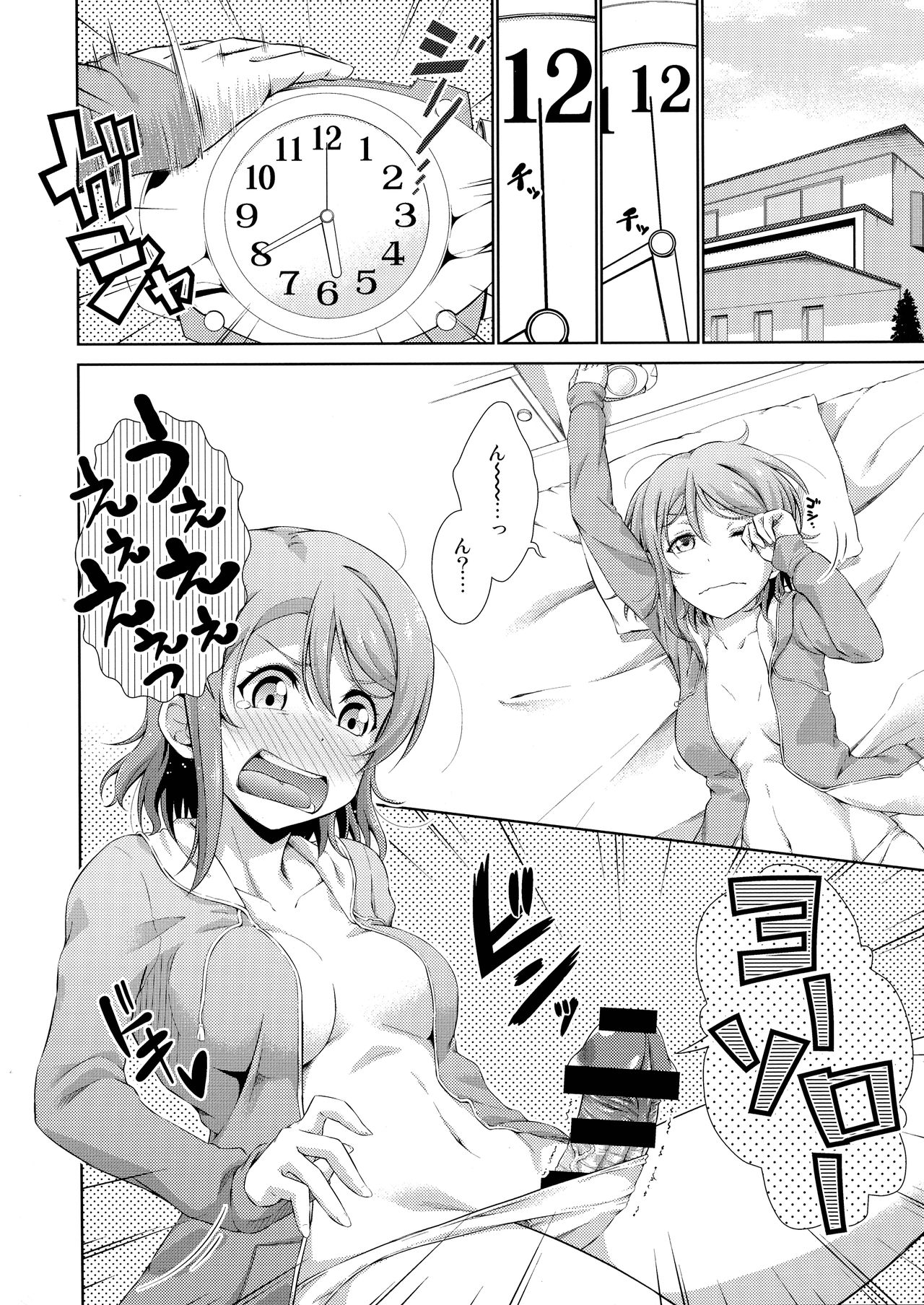 (僕らのラブライブ! 17) [毒とんこつ肉ドレイ (他の人)] 千歌ちゃんにもナイショの秘密 (ラブライブ! サンシャイン!!)