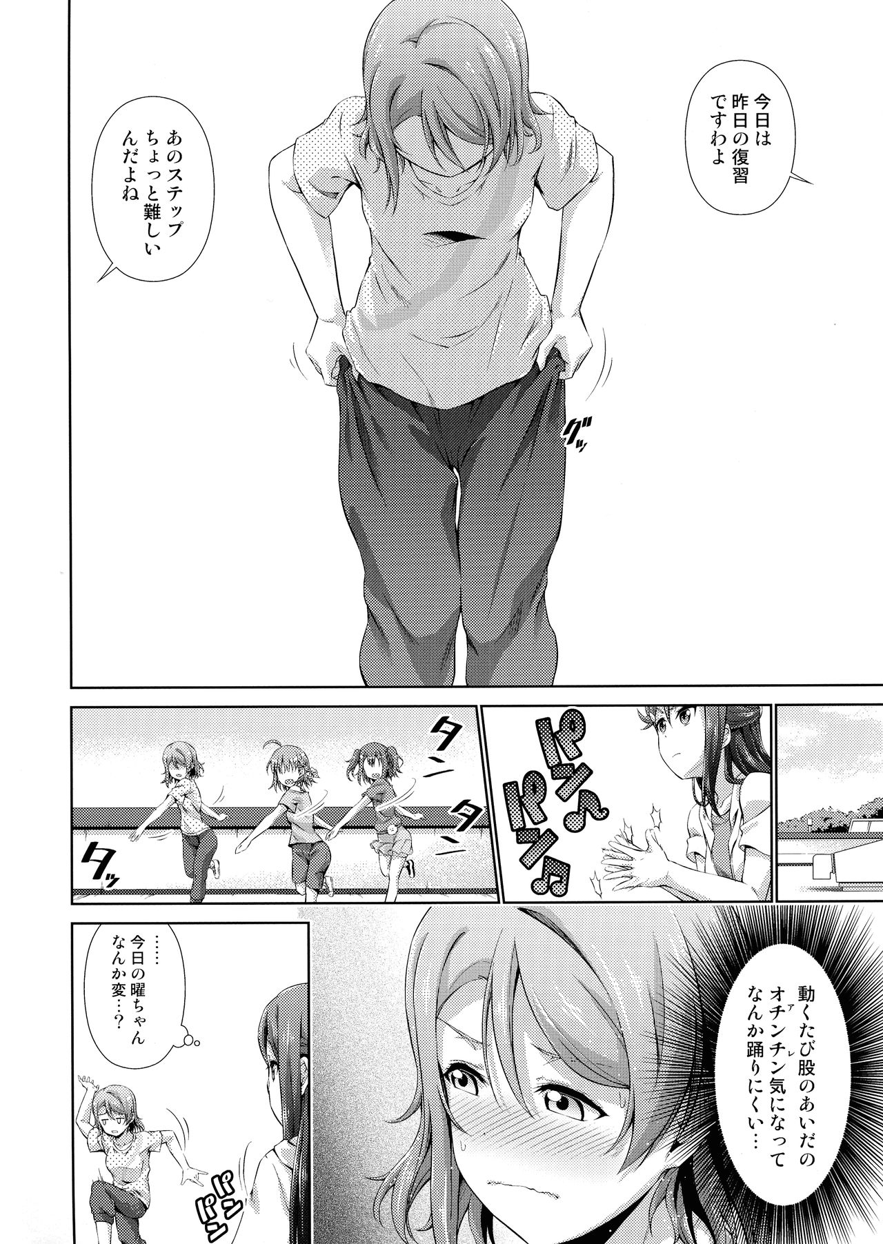 (僕らのラブライブ! 17) [毒とんこつ肉ドレイ (他の人)] 千歌ちゃんにもナイショの秘密 (ラブライブ! サンシャイン!!)