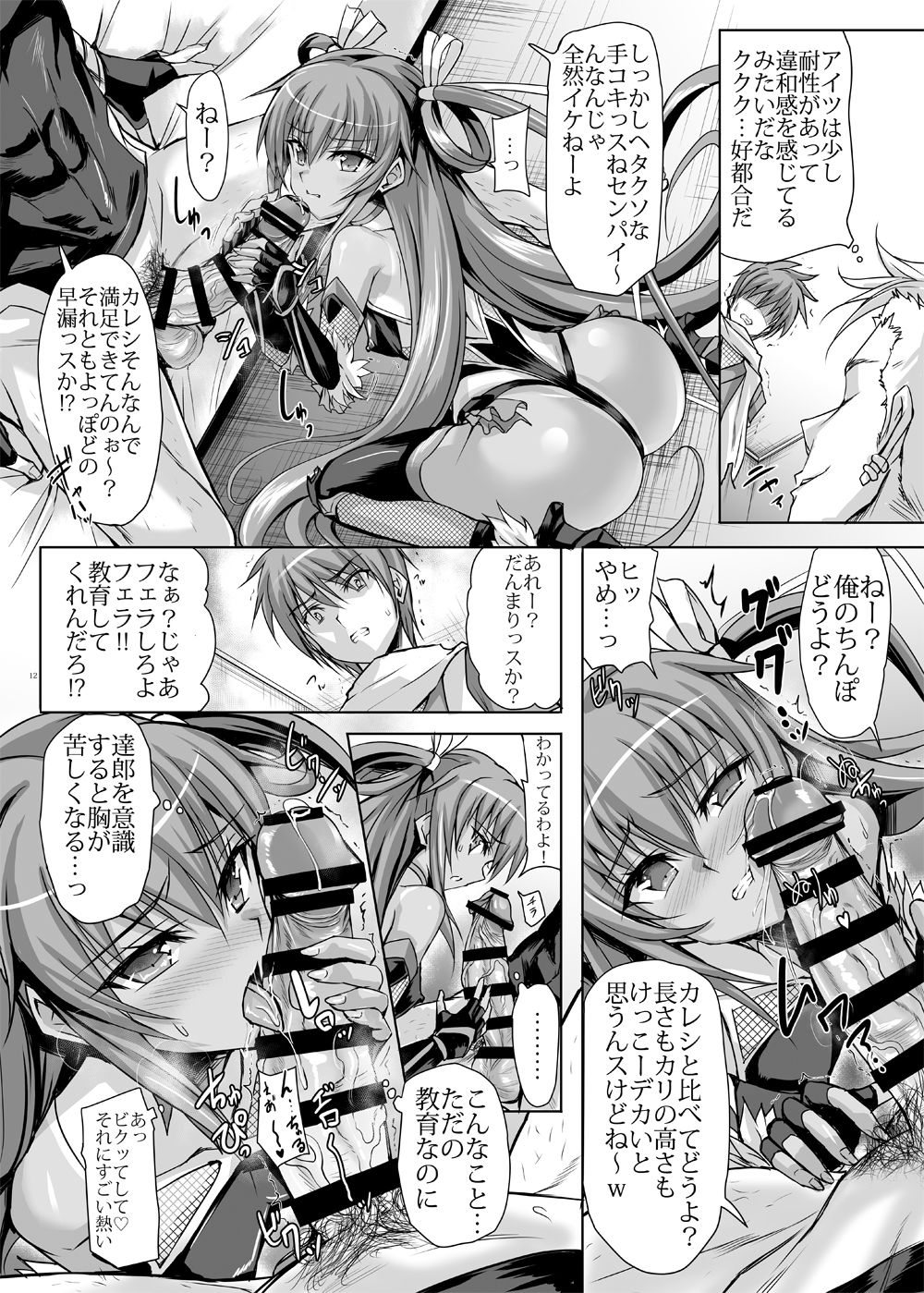 [ヴェロニカの歯 (の歯)] 僕の彼女は対魔忍3 (対魔忍ユキカゼ) [DL版]