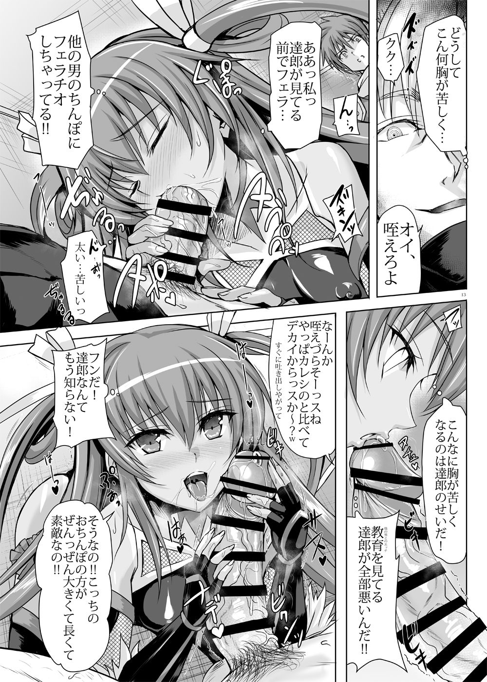 [ヴェロニカの歯 (の歯)] 僕の彼女は対魔忍3 (対魔忍ユキカゼ) [DL版]