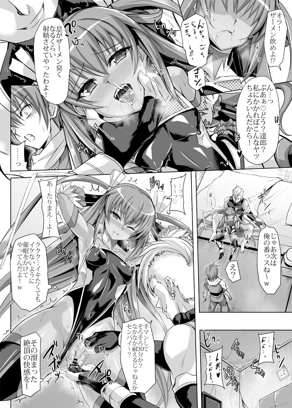 [ヴェロニカの歯 (の歯)] 僕の彼女は対魔忍3 (対魔忍ユキカゼ) [DL版]