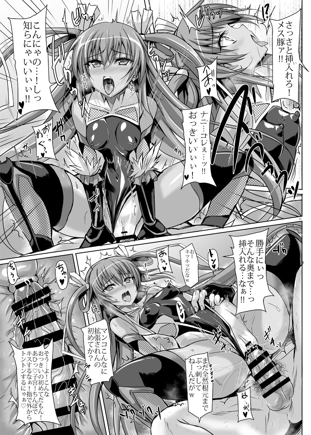 [ヴェロニカの歯 (の歯)] 僕の彼女は対魔忍3 (対魔忍ユキカゼ) [DL版]