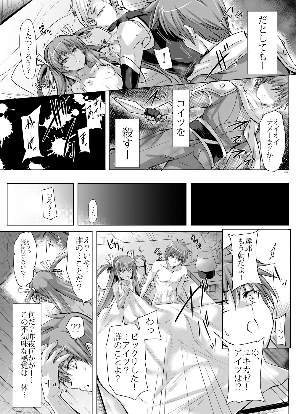 [ヴェロニカの歯 (の歯)] 僕の彼女は対魔忍3 (対魔忍ユキカゼ) [DL版]
