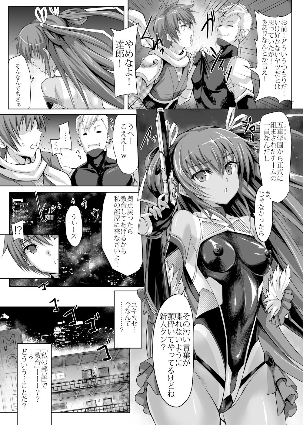 [ヴェロニカの歯 (の歯)] 僕の彼女は対魔忍3 (対魔忍ユキカゼ) [DL版]