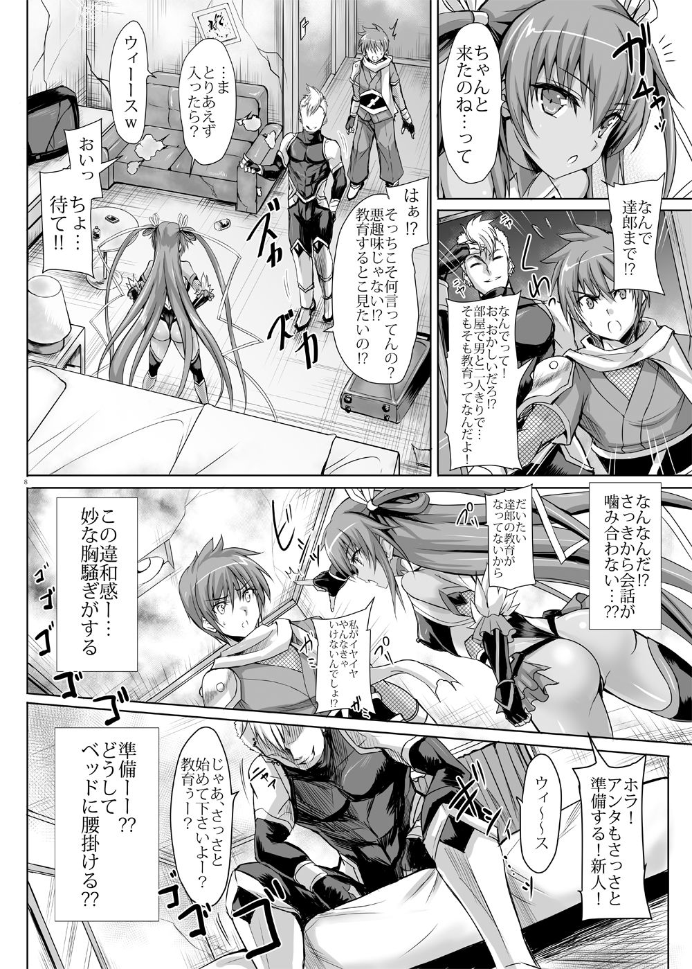 [ヴェロニカの歯 (の歯)] 僕の彼女は対魔忍3 (対魔忍ユキカゼ) [DL版]