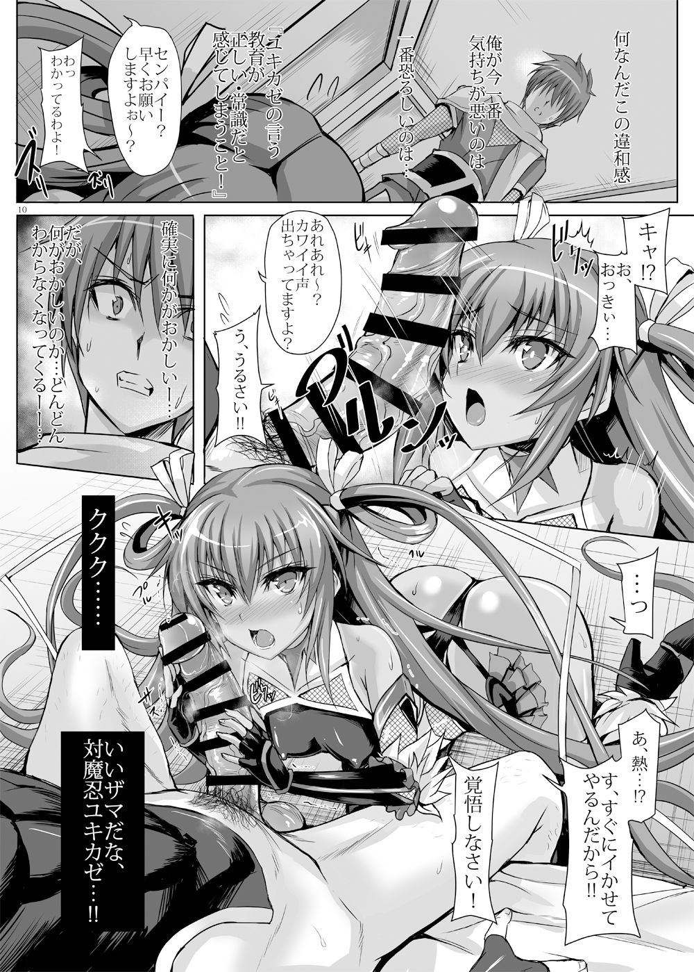 [ヴェロニカの歯 (の歯)] 僕の彼女は対魔忍3 (対魔忍ユキカゼ) [DL版]
