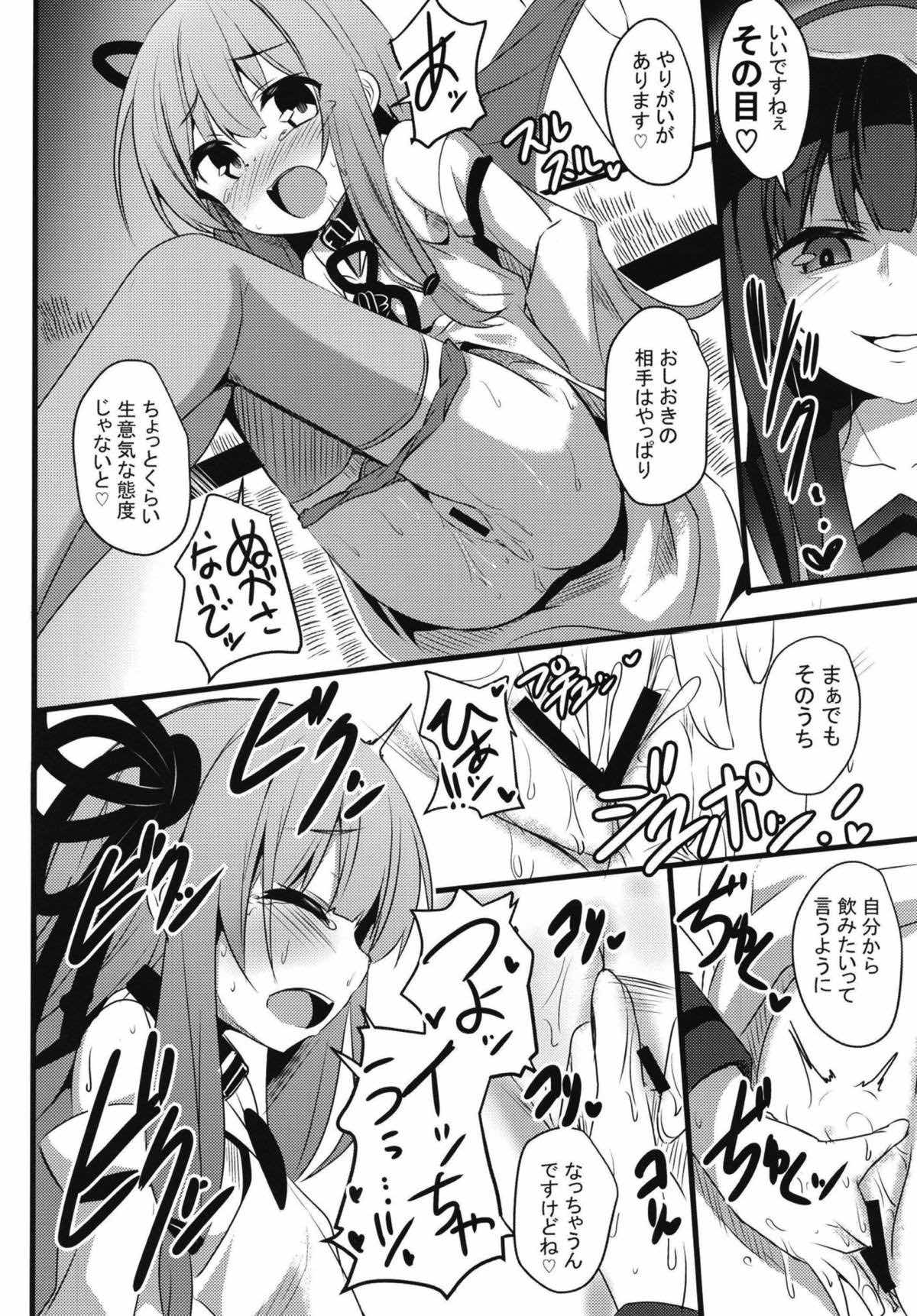 (コトノハーズフェスタ2) [みるくプリン (ジャムしぃ)] 茜ちゃんチャレンジ!2.5かいめ (VOICEROID)