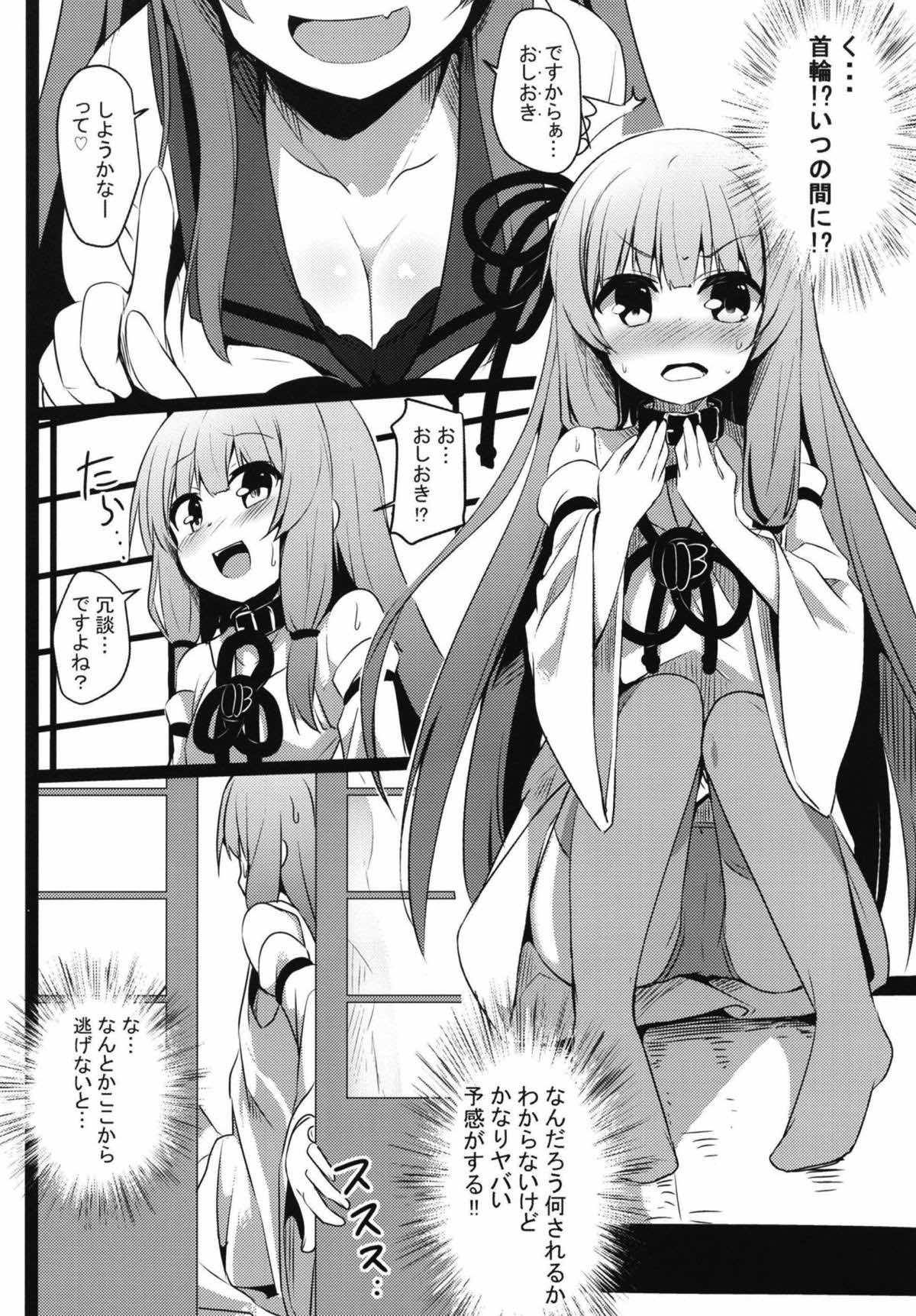 (コトノハーズフェスタ2) [みるくプリン (ジャムしぃ)] 茜ちゃんチャレンジ!2.5かいめ (VOICEROID)