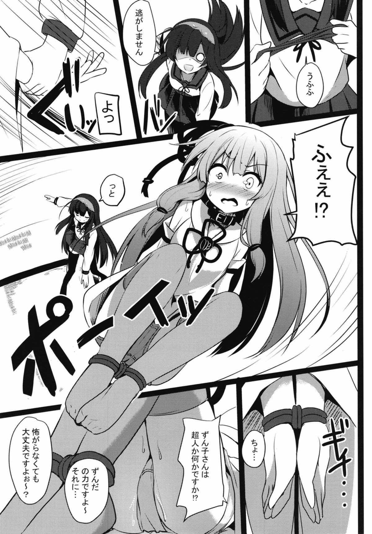 (コトノハーズフェスタ2) [みるくプリン (ジャムしぃ)] 茜ちゃんチャレンジ!2.5かいめ (VOICEROID)