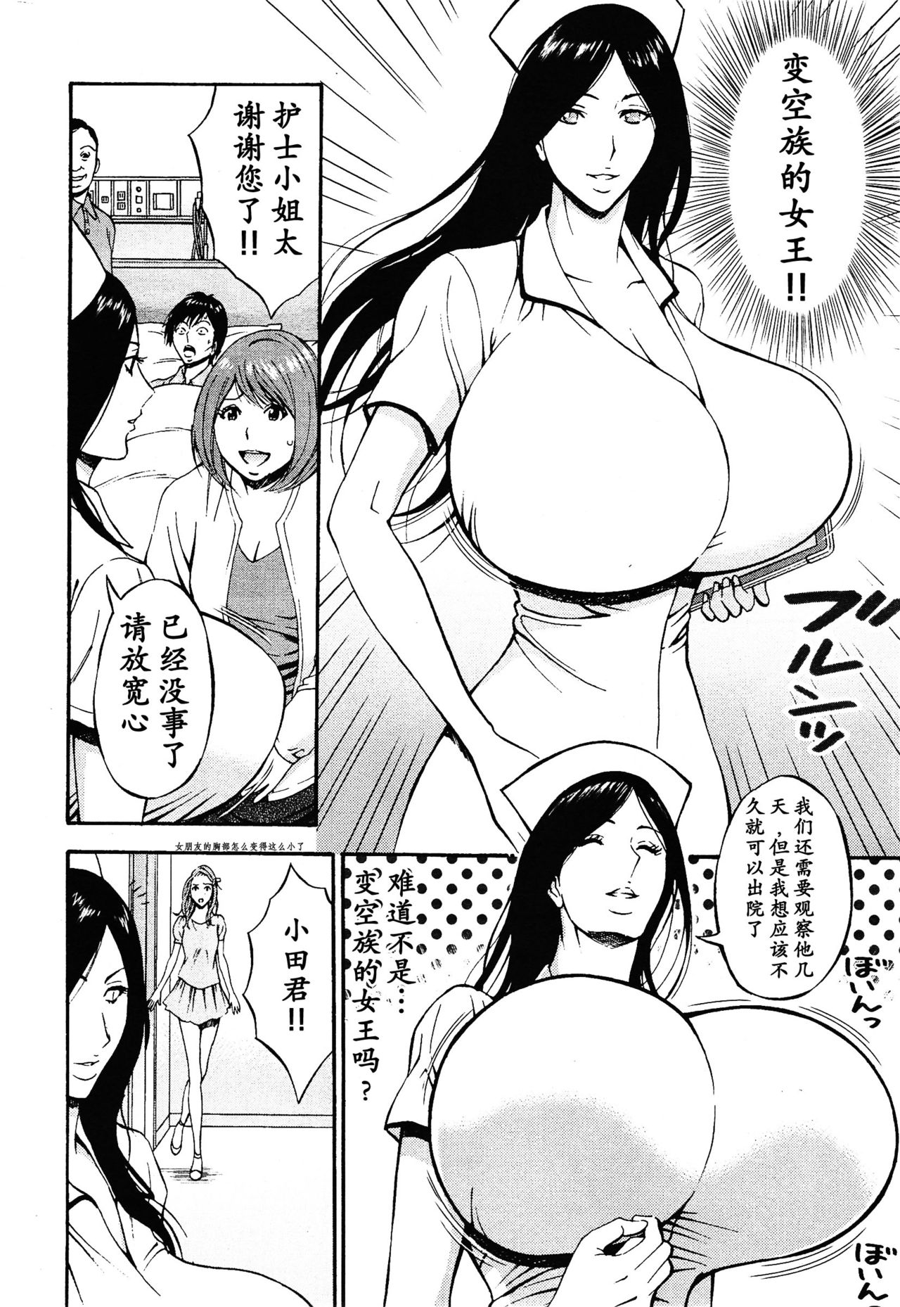 [ながしま超助] 纪元前1万年のオタ 第1~27話 [中国翻訳]