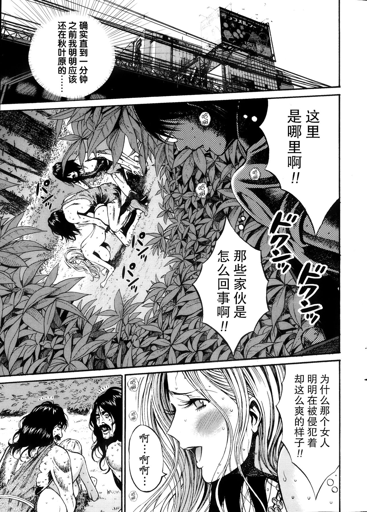 [ながしま超助] 纪元前1万年のオタ 第1~27話 [中国翻訳]