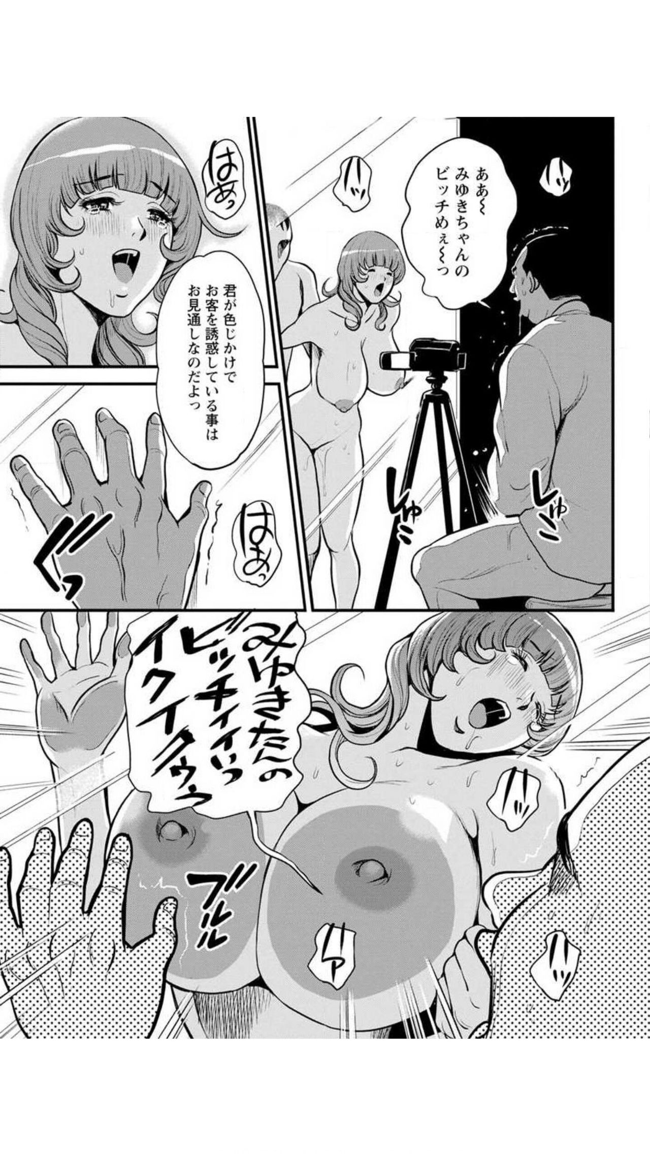 [たべ・こーじ] ヤンキーギャル♥純情 [DL版]