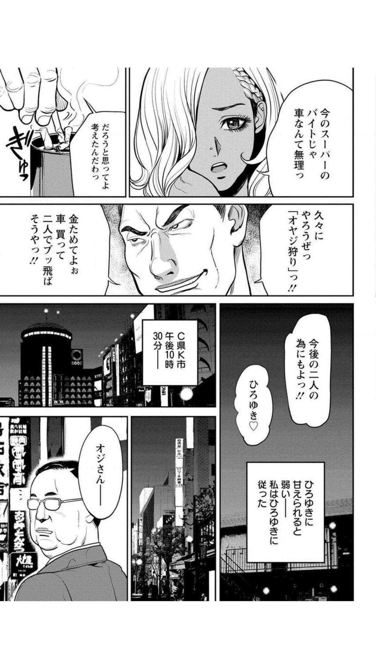 [たべ・こーじ] ヤンキーギャル♥純情 [DL版]