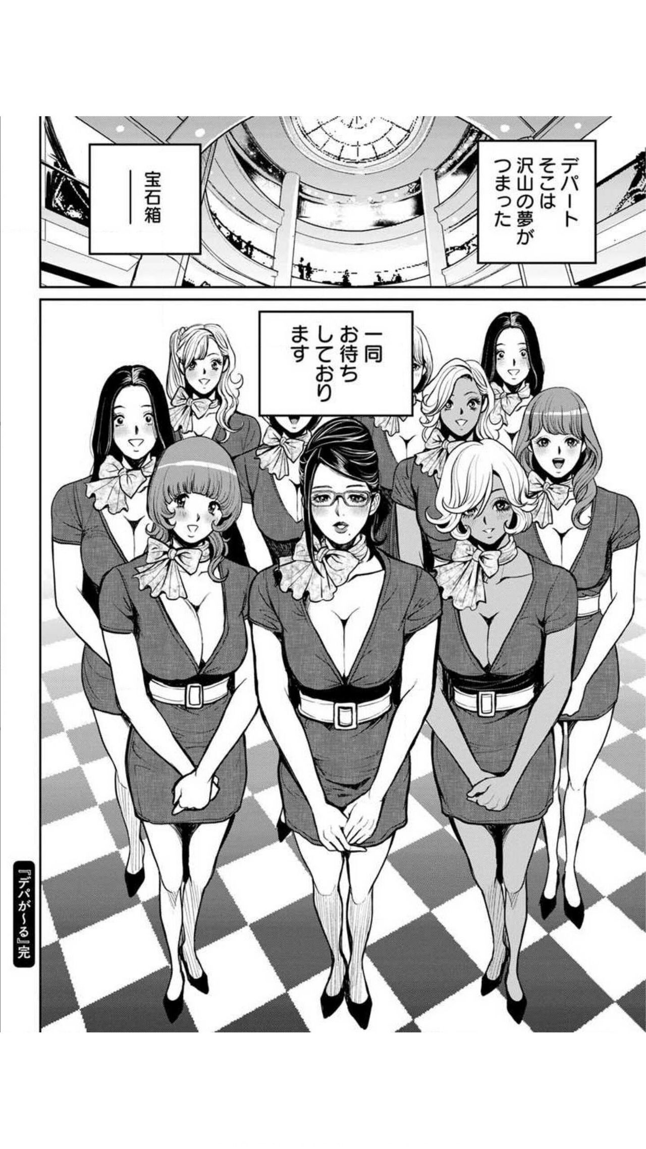 [たべ・こーじ] ヤンキーギャル♥純情 [DL版]