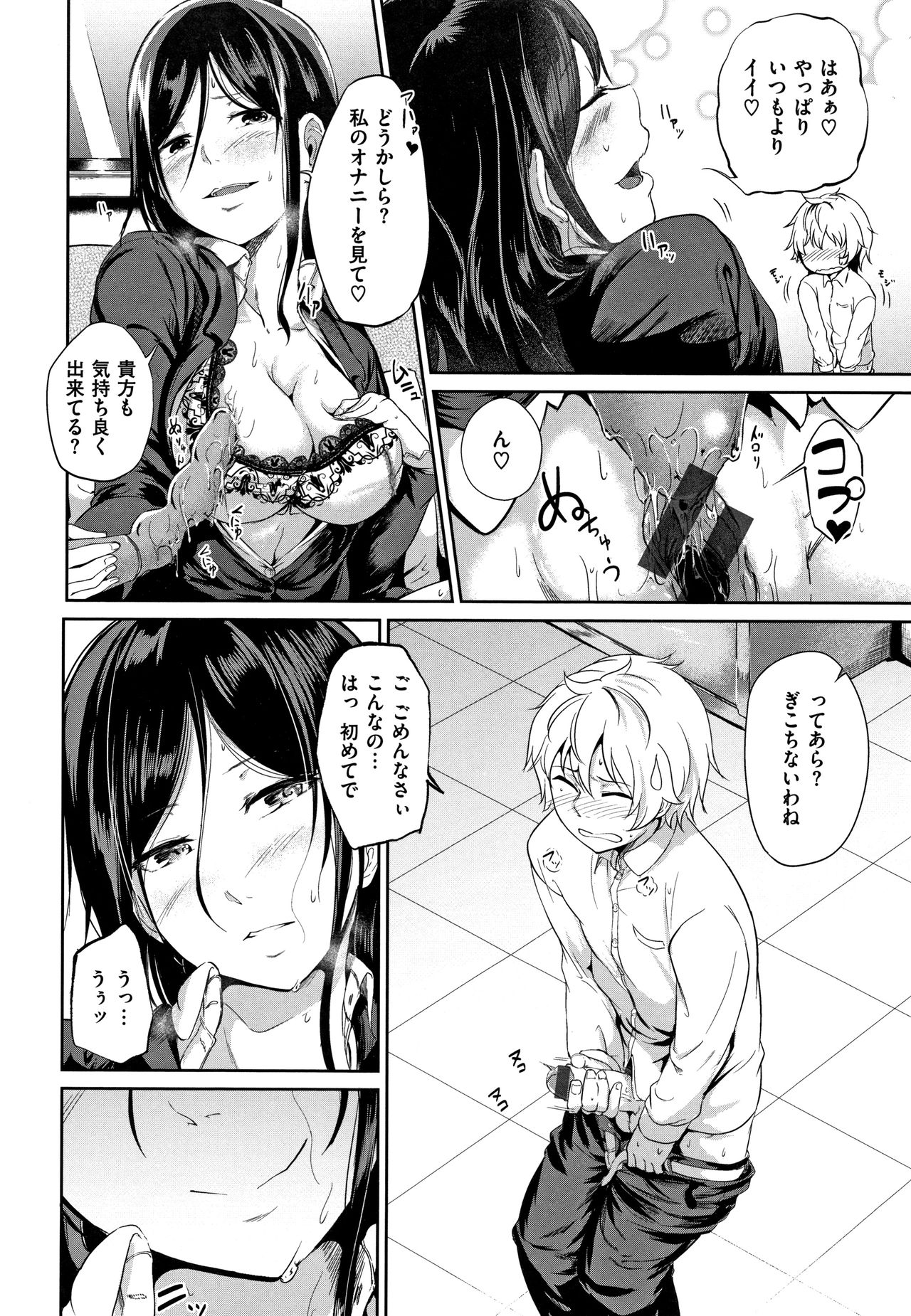 [回転筆] Hな女子はお嫌いですか? + 4Pリーフレット