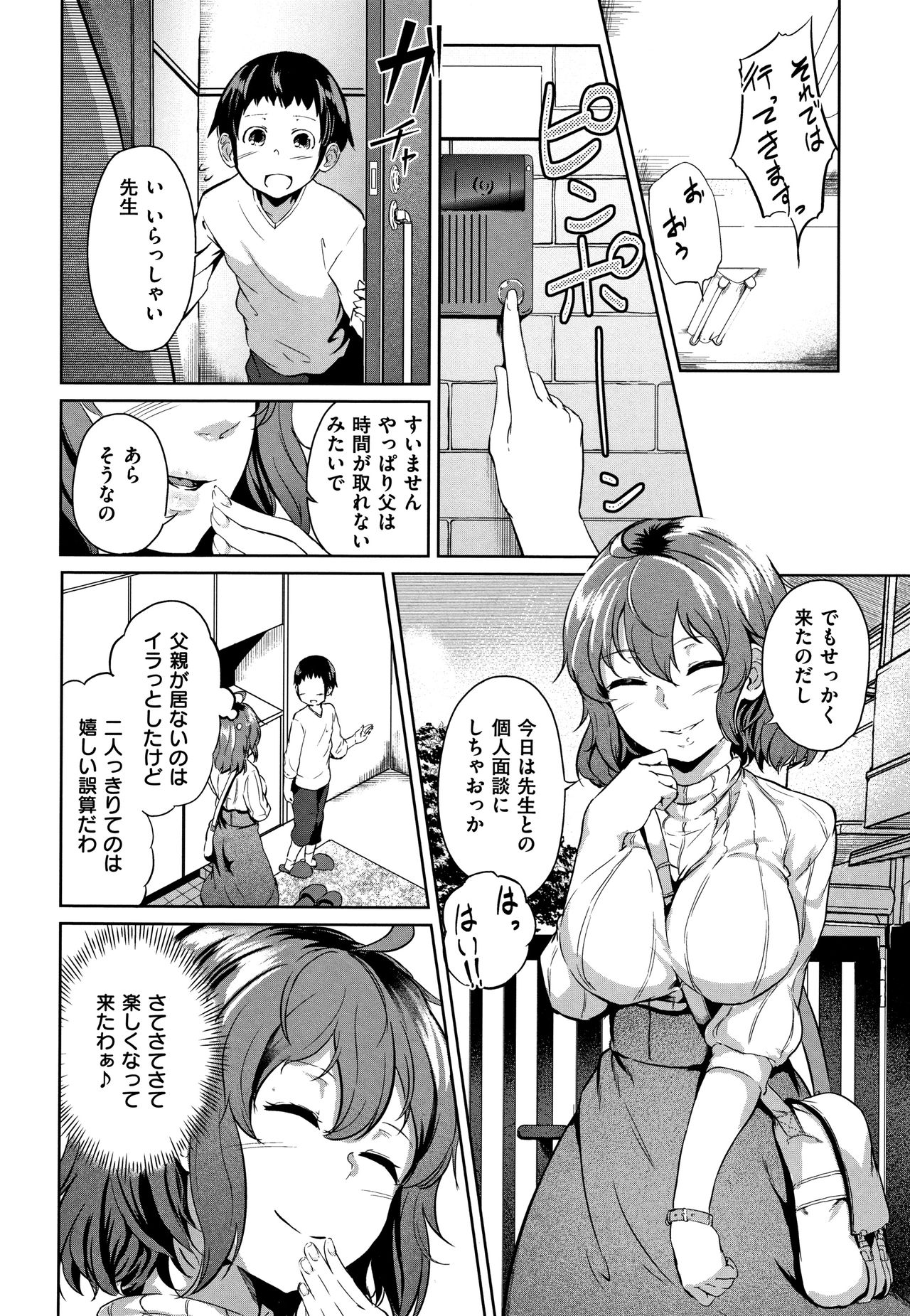 [回転筆] Hな女子はお嫌いですか? + 4Pリーフレット