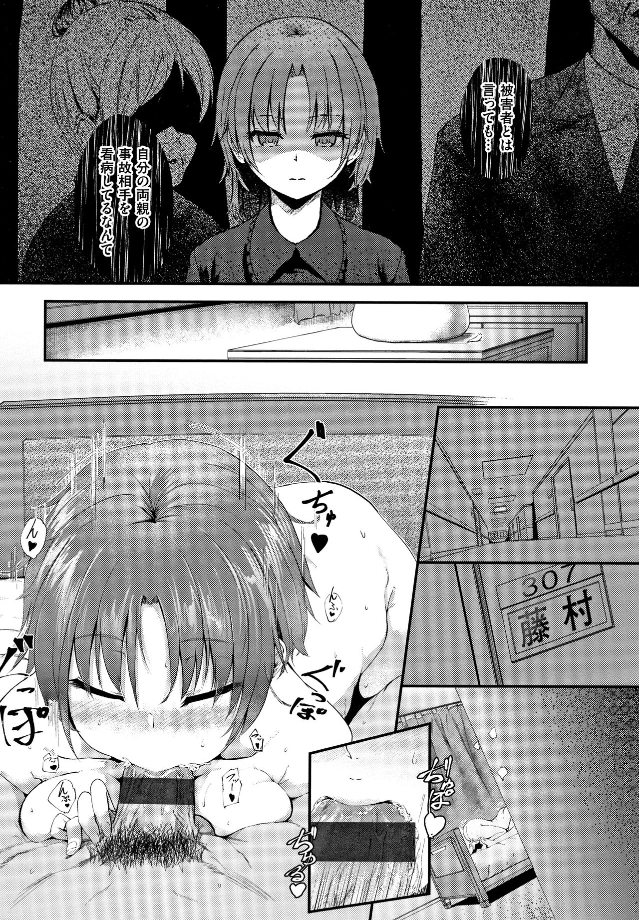 [回転筆] Hな女子はお嫌いですか? + 4Pリーフレット