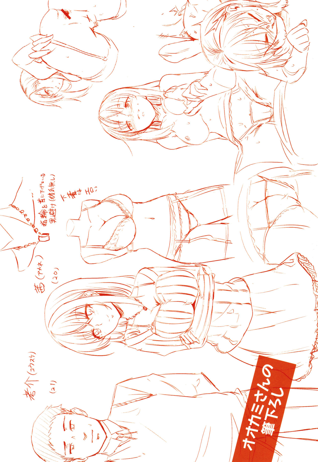 [回転筆] Hな女子はお嫌いですか? + 4Pリーフレット