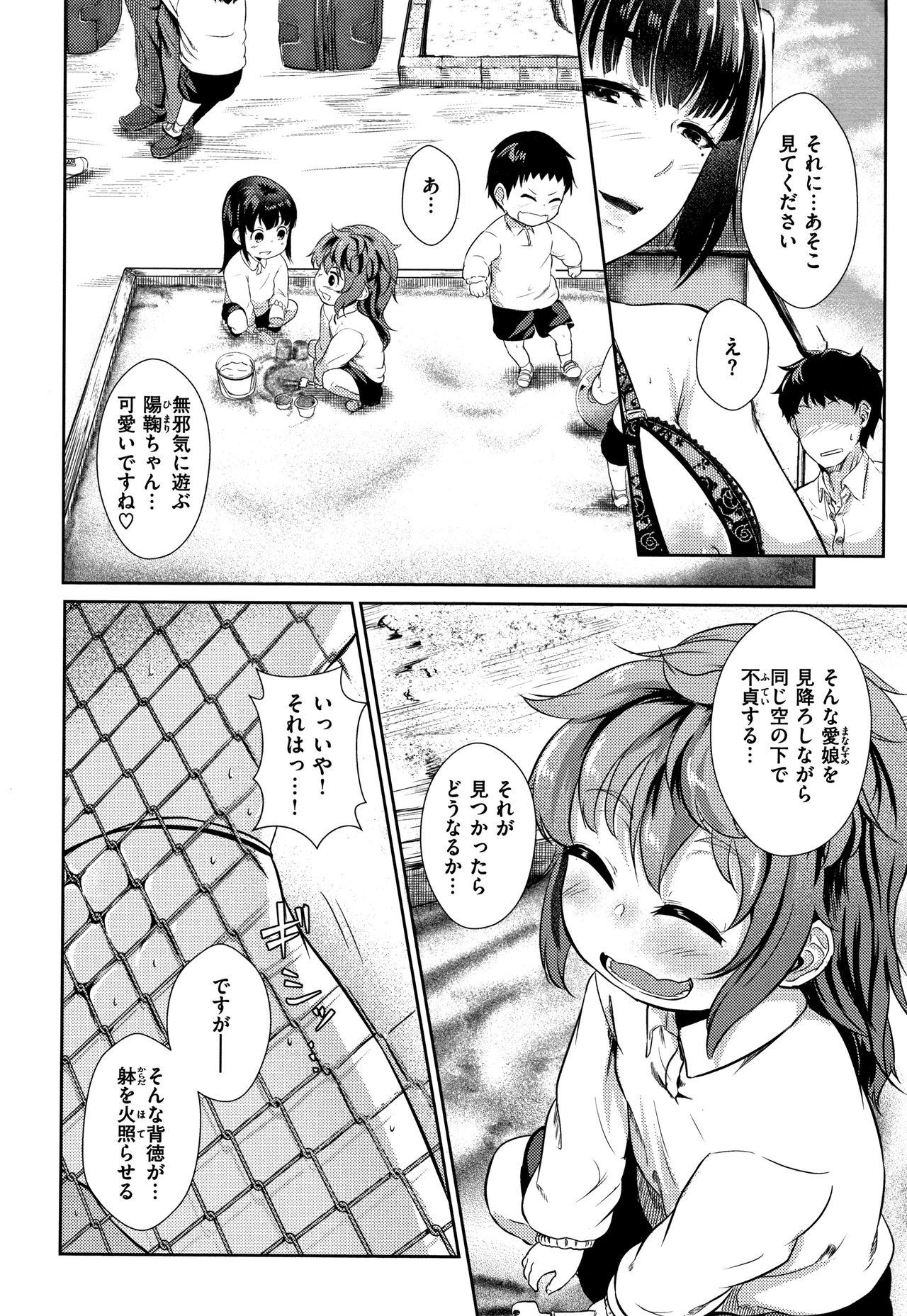 [回転筆] Hな女子はお嫌いですか? + 4Pリーフレット