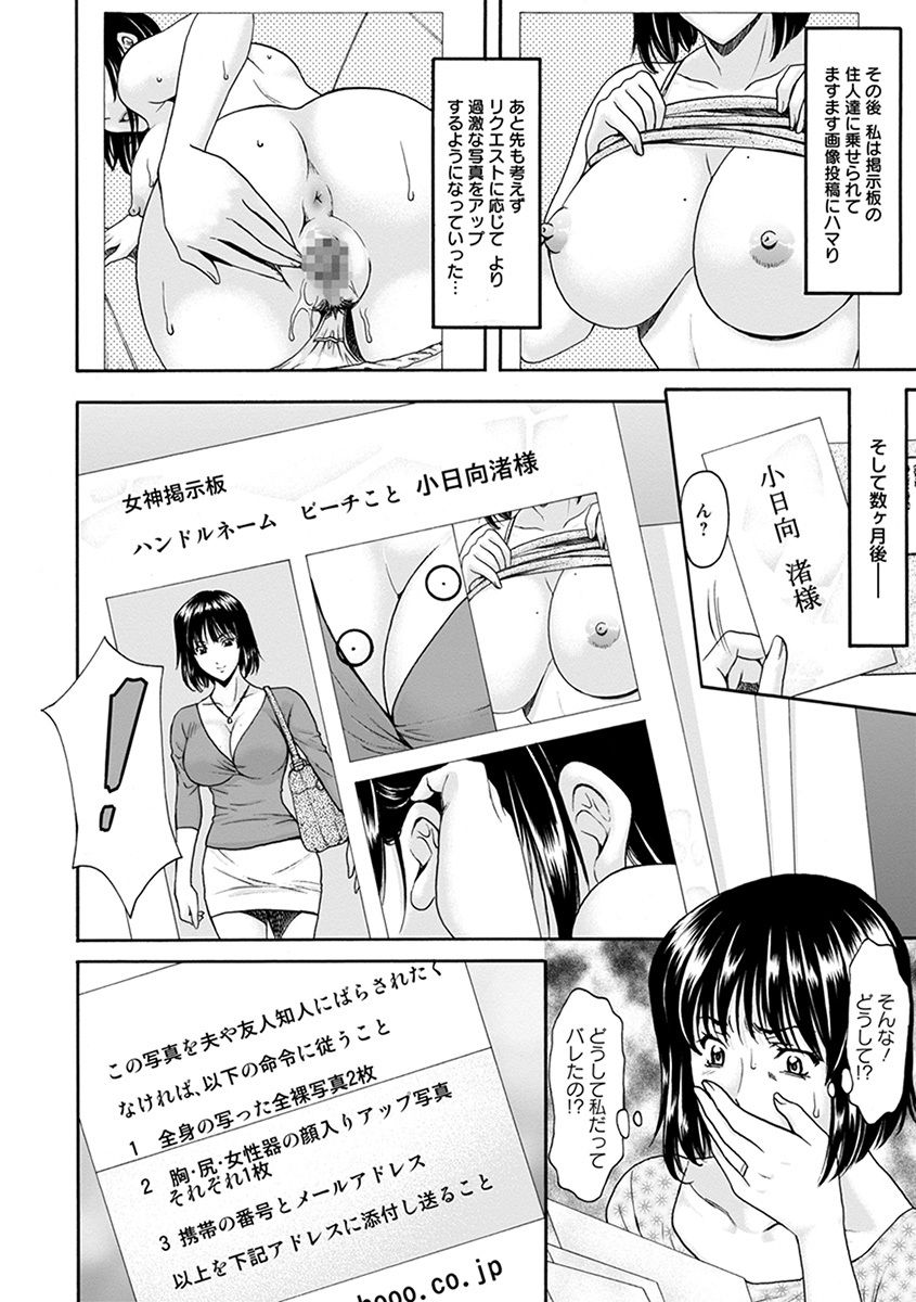 [アンソロジー] エンジェルクラブ MEGA Vol.31