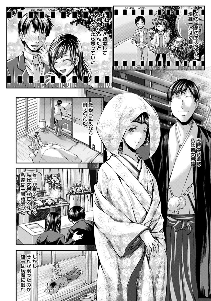 [アンソロジー] エンジェルクラブ MEGA Vol.31