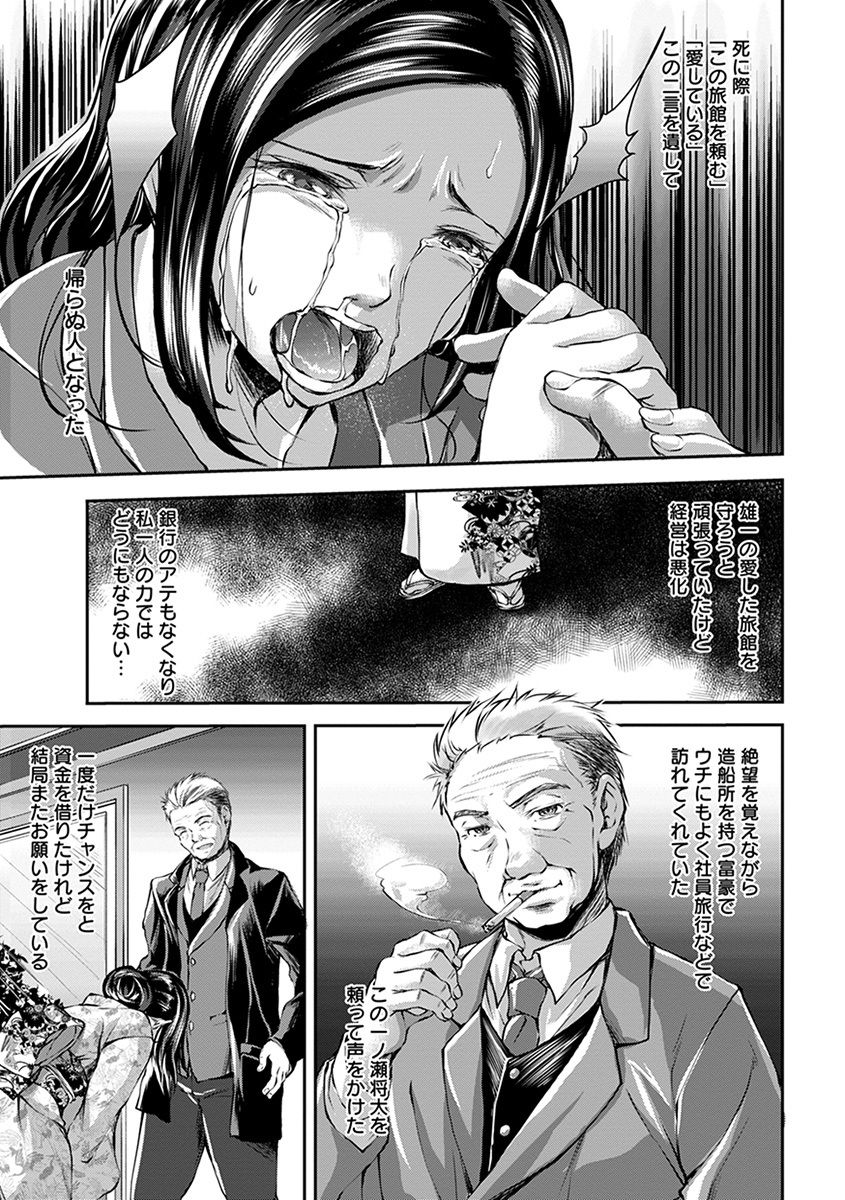 [アンソロジー] エンジェルクラブ MEGA Vol.31