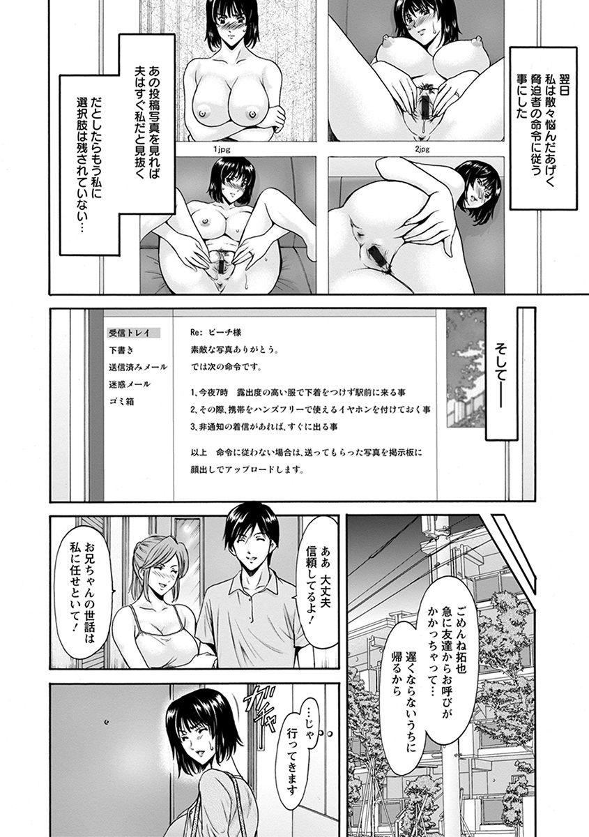 [アンソロジー] エンジェルクラブ MEGA Vol.31