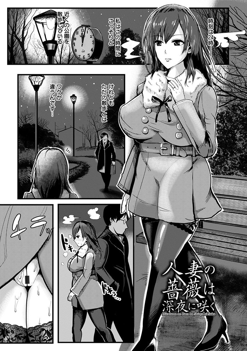 [アンソロジー] エンジェルクラブ MEGA Vol.31