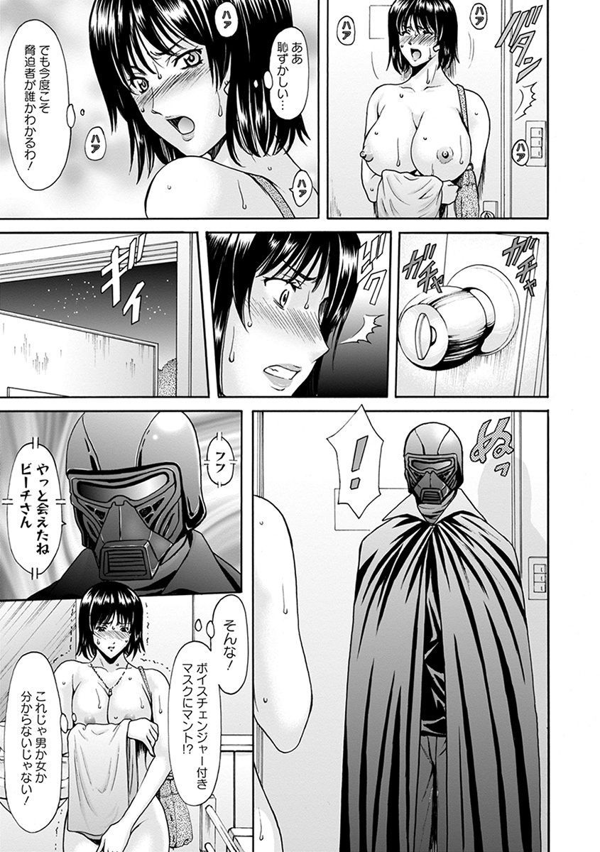 [アンソロジー] エンジェルクラブ MEGA Vol.31