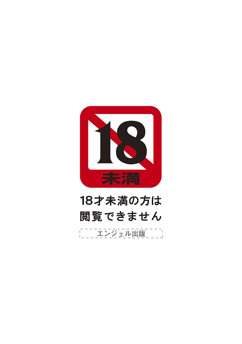 [アンソロジー] エンジェルクラブ MEGA Vol.31