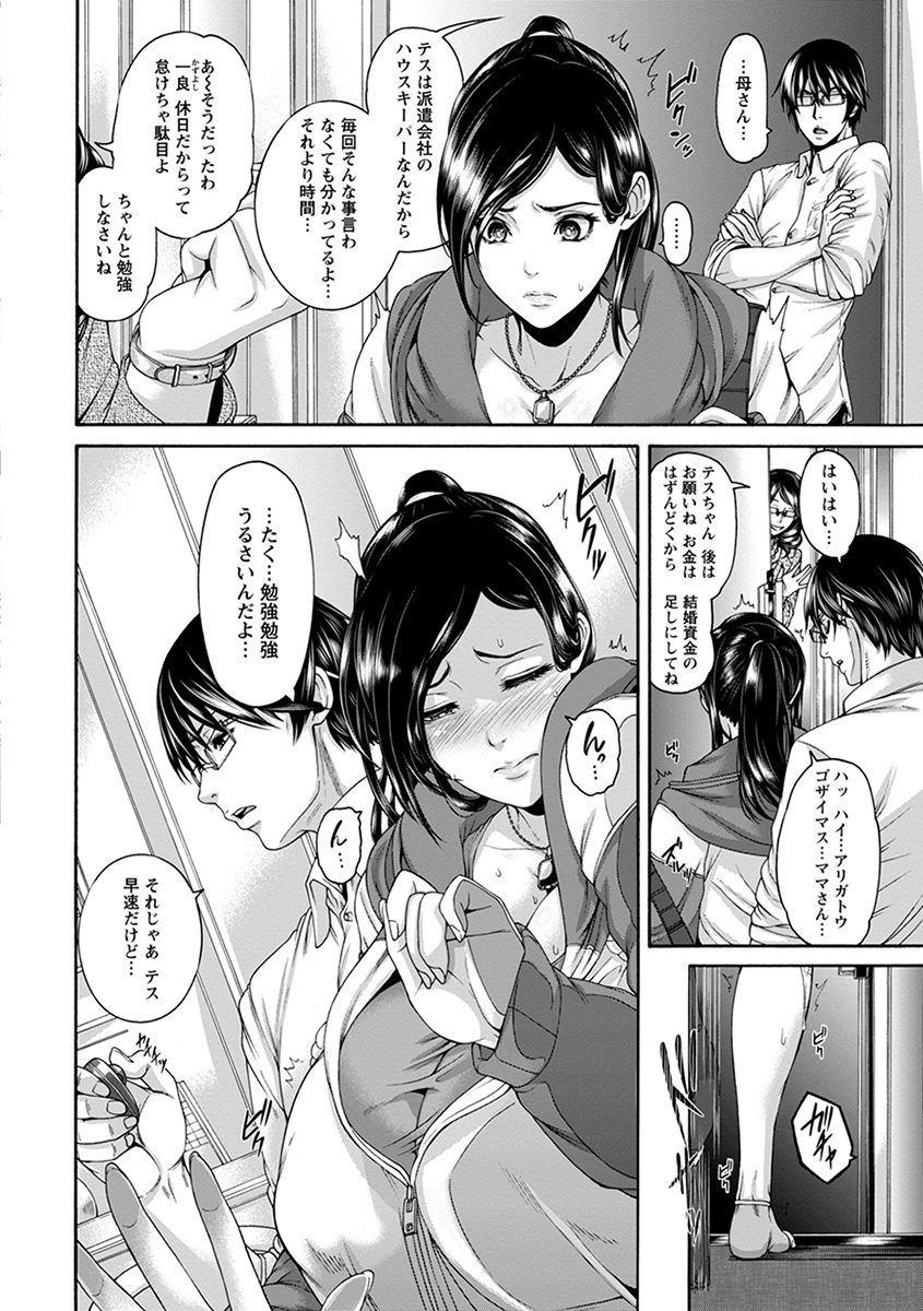 [アンソロジー] エンジェルクラブ MEGA Vol.31