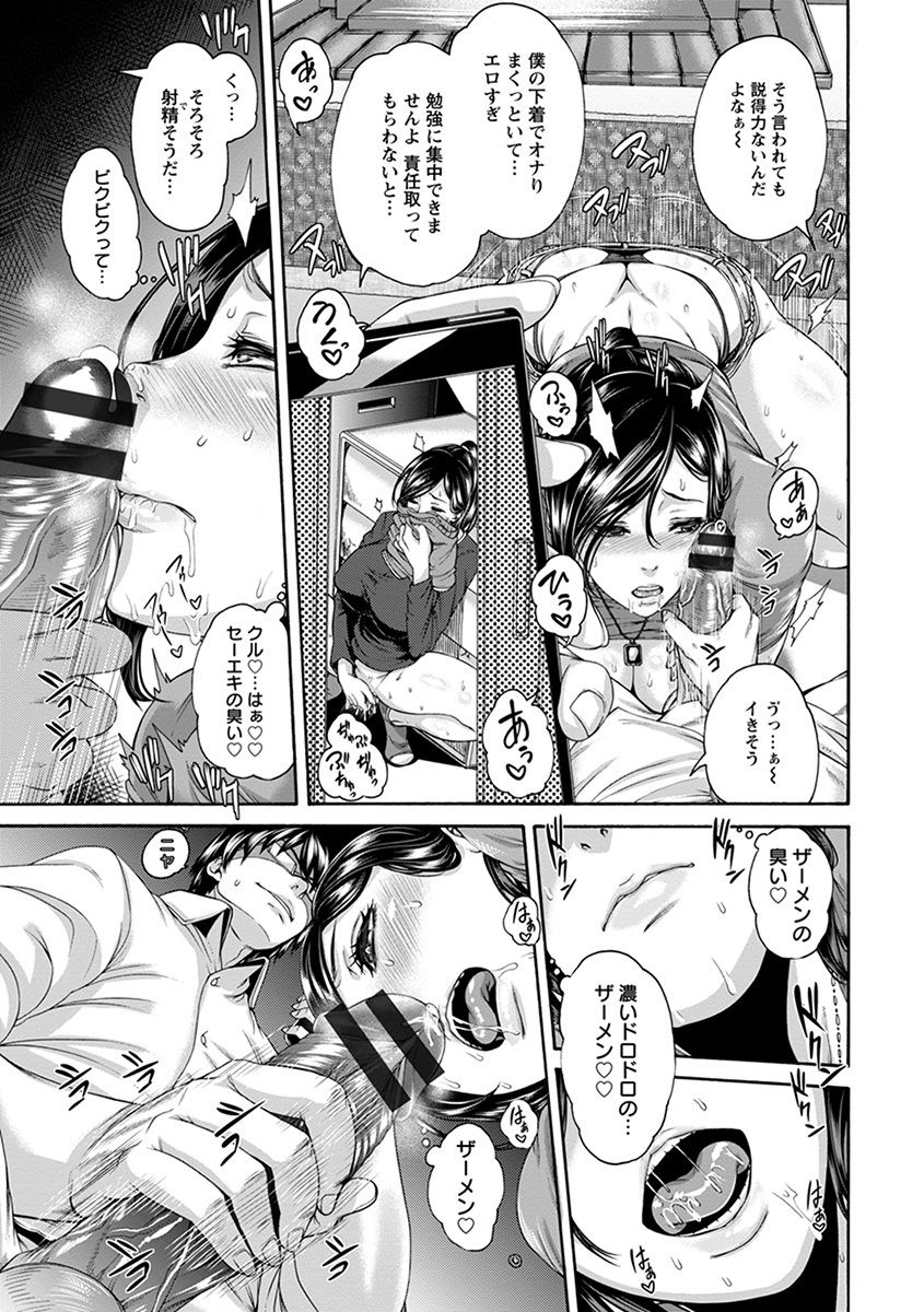 [アンソロジー] エンジェルクラブ MEGA Vol.31